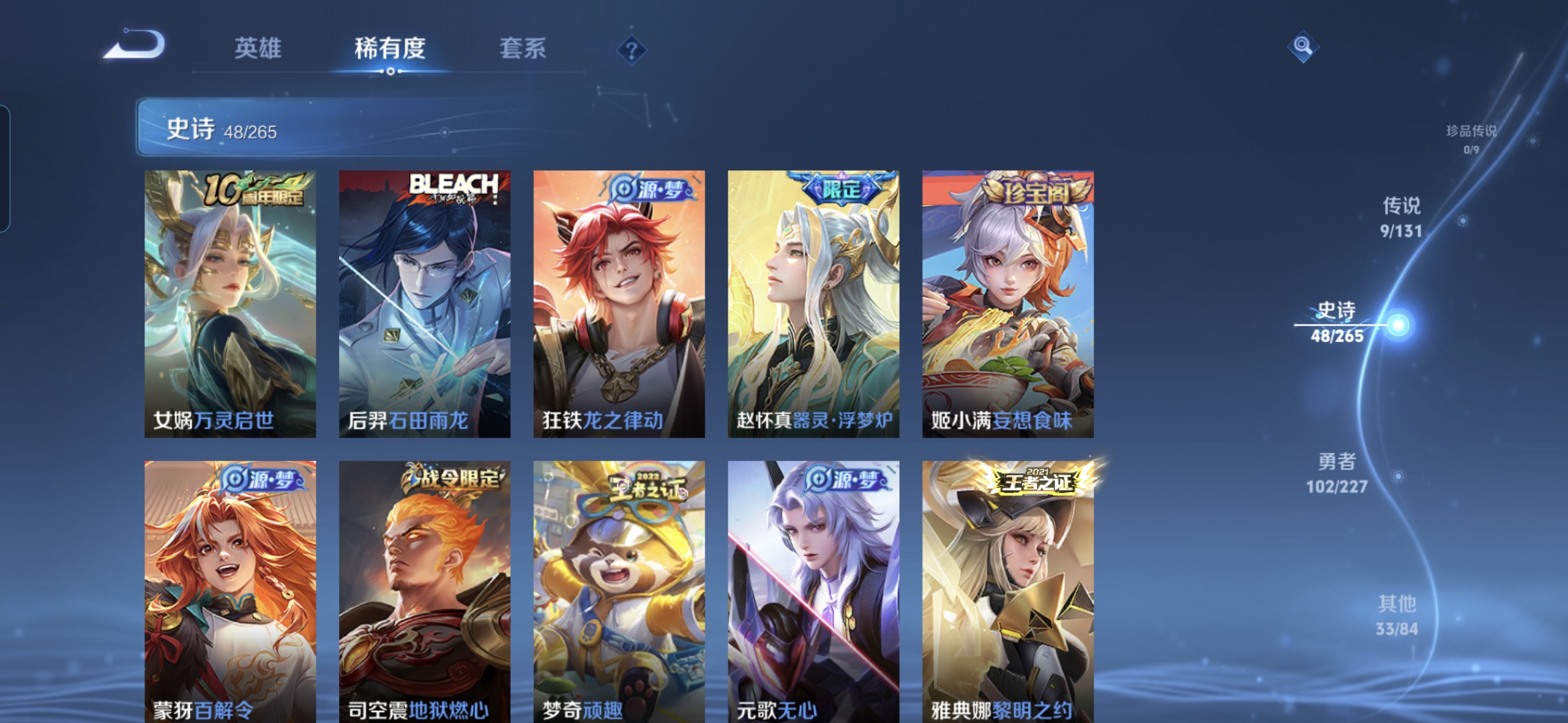 WZQM3413937王者荣耀账号详情图8 WZQM3413937王者荣耀账号详情图8