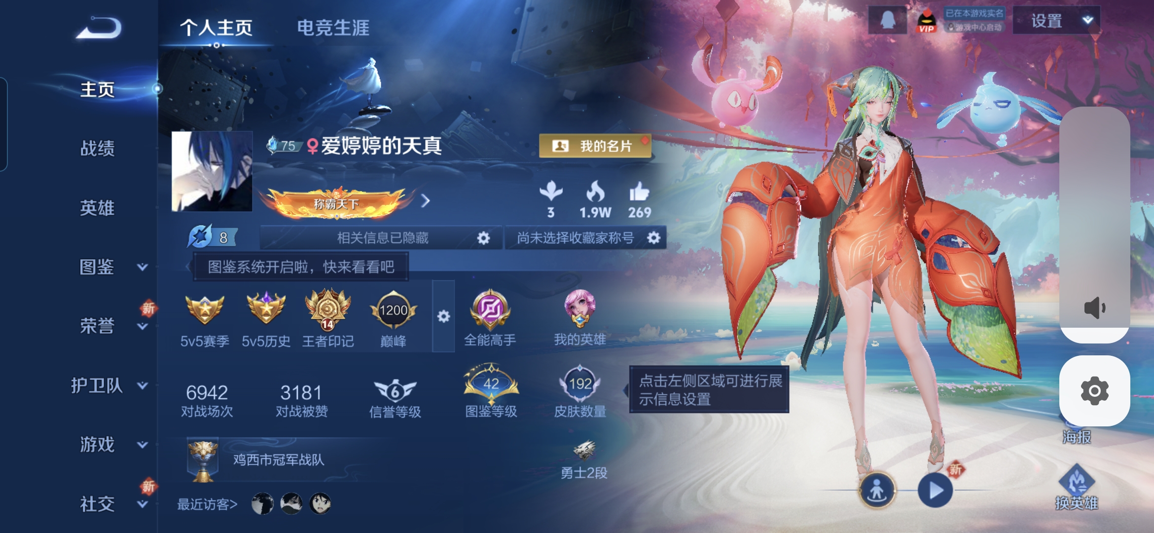 WZQM3413937王者荣耀账号详情图3 WZQM3413937王者荣耀账号详情图3