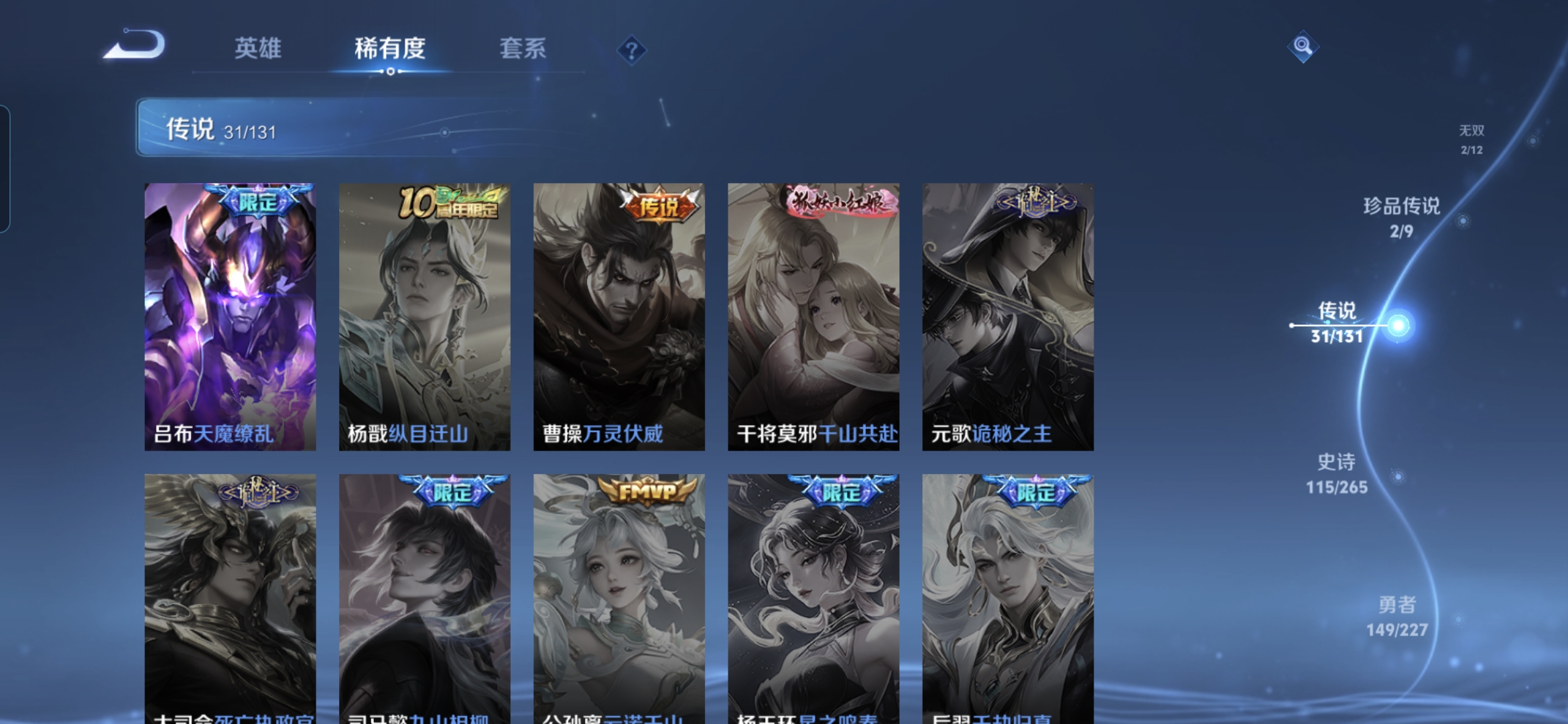 WZDN3413944王者荣耀账号详情图10 WZDN3413944王者荣耀账号详情图10