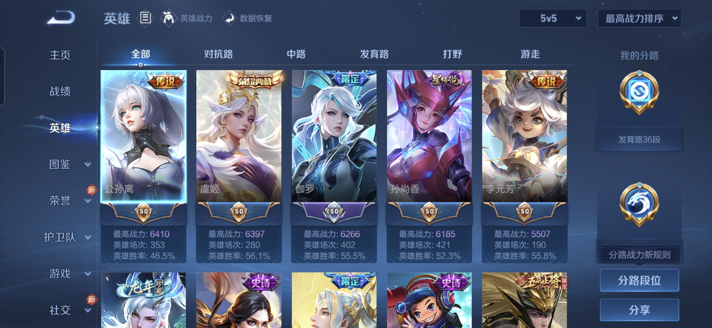 WZDN3413944王者荣耀账号详情图11 WZDN3413944王者荣耀账号详情图11