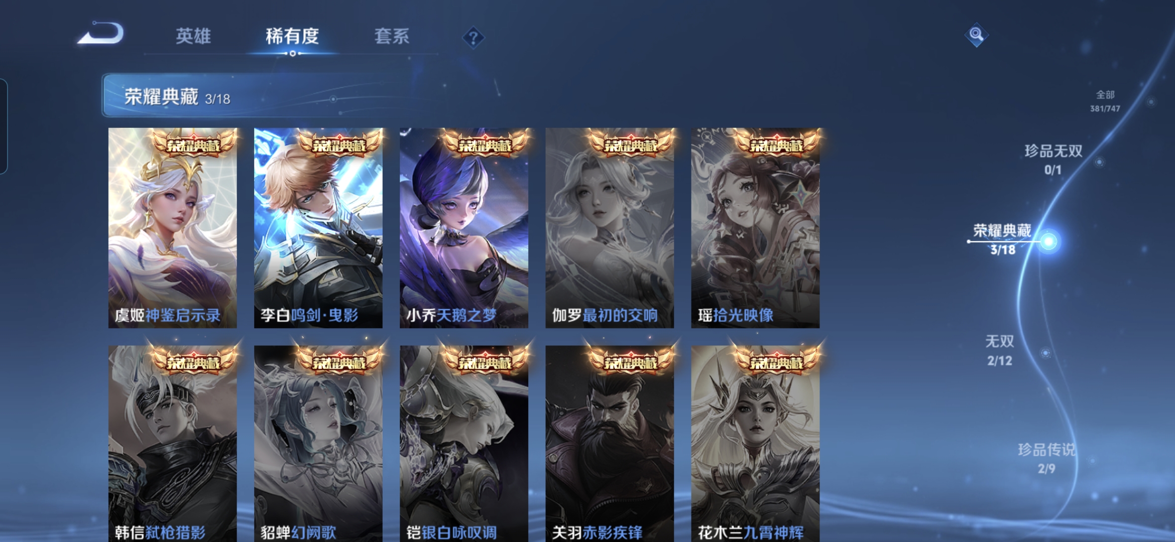 WZDN3413944王者荣耀账号详情图2 WZDN3413944王者荣耀账号详情图2