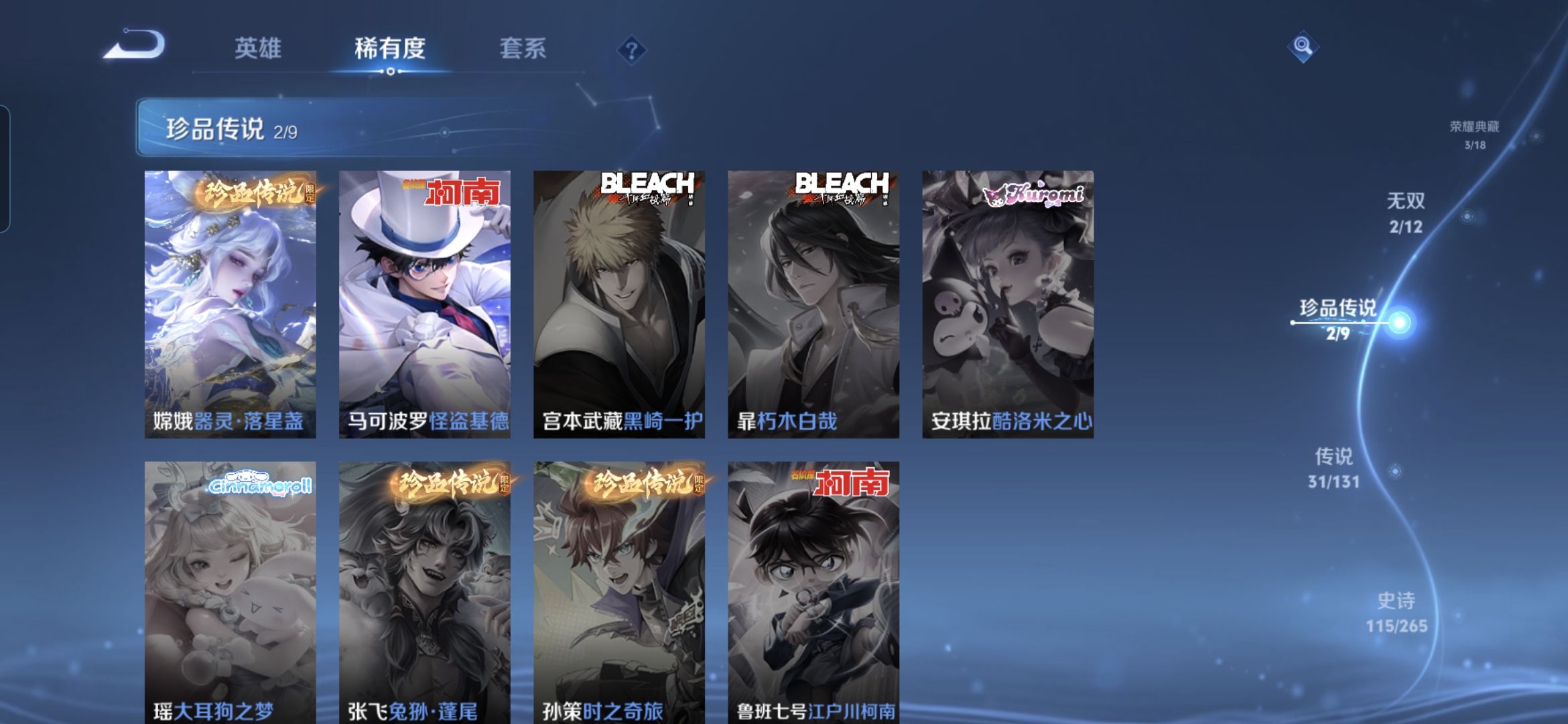 WZDN3413944王者荣耀账号详情图7 WZDN3413944王者荣耀账号详情图7