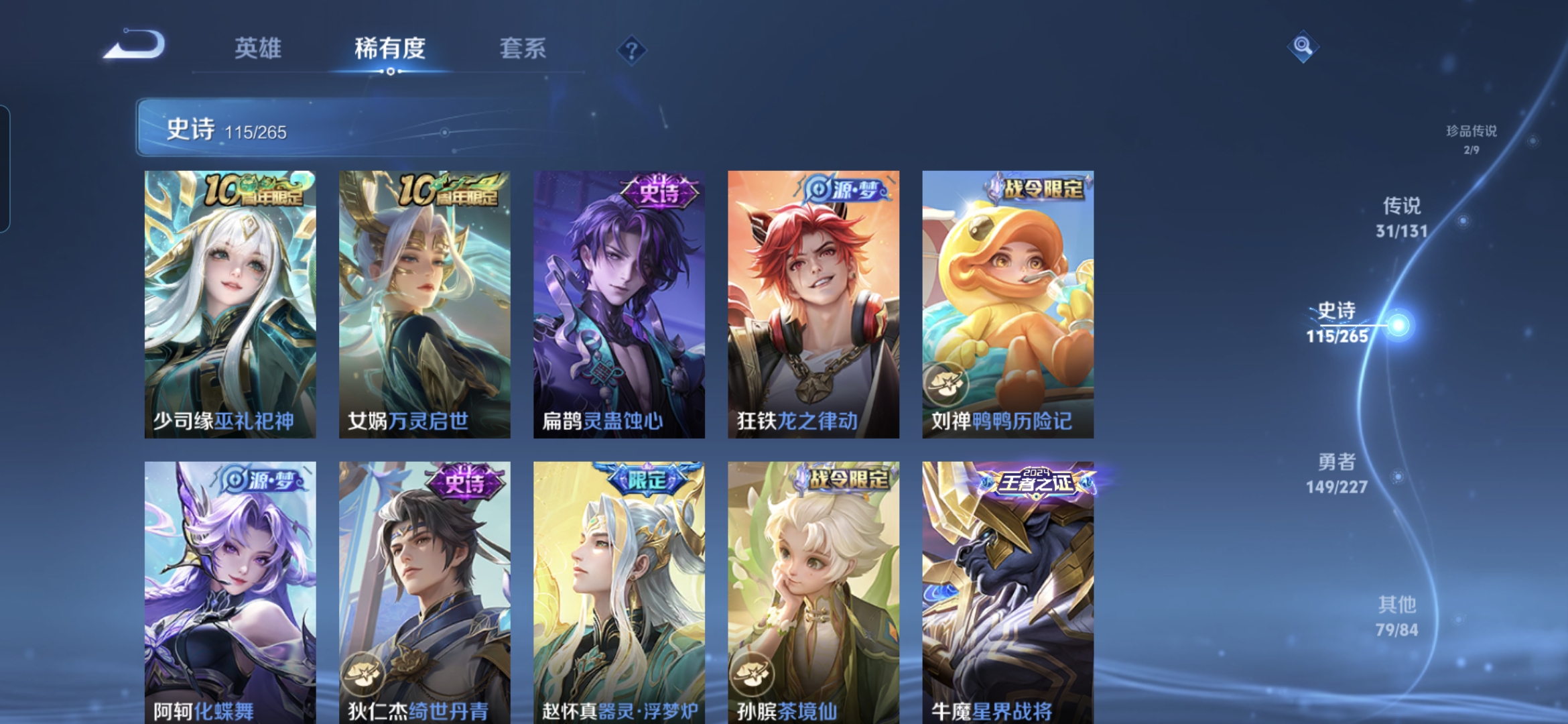 WZDN3413944王者荣耀账号详情图12 WZDN3413944王者荣耀账号详情图12