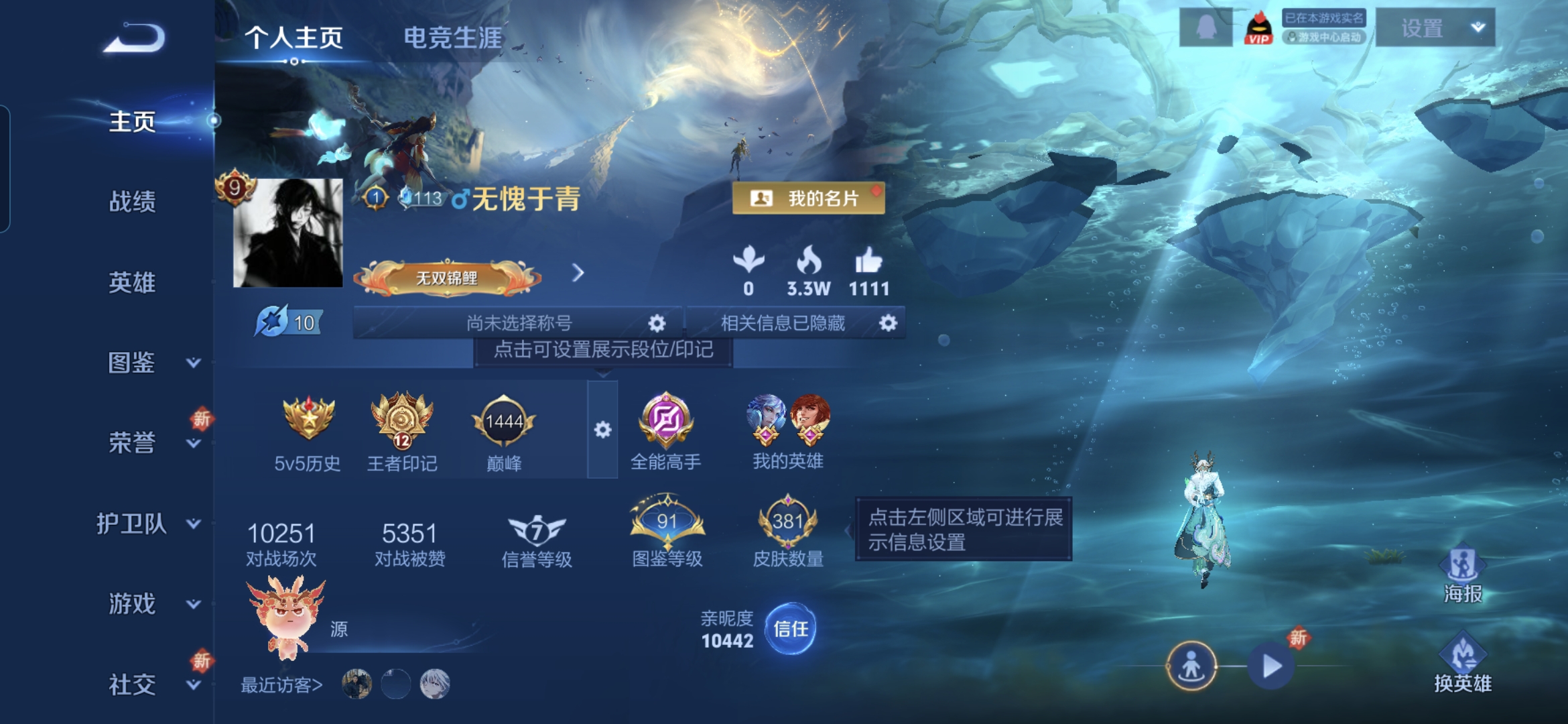 王者荣耀账号安卓QQ[14395383]"DF51安卓Q-V9（差70875到v10）-381皮肤3典藏2无双2珍品传说