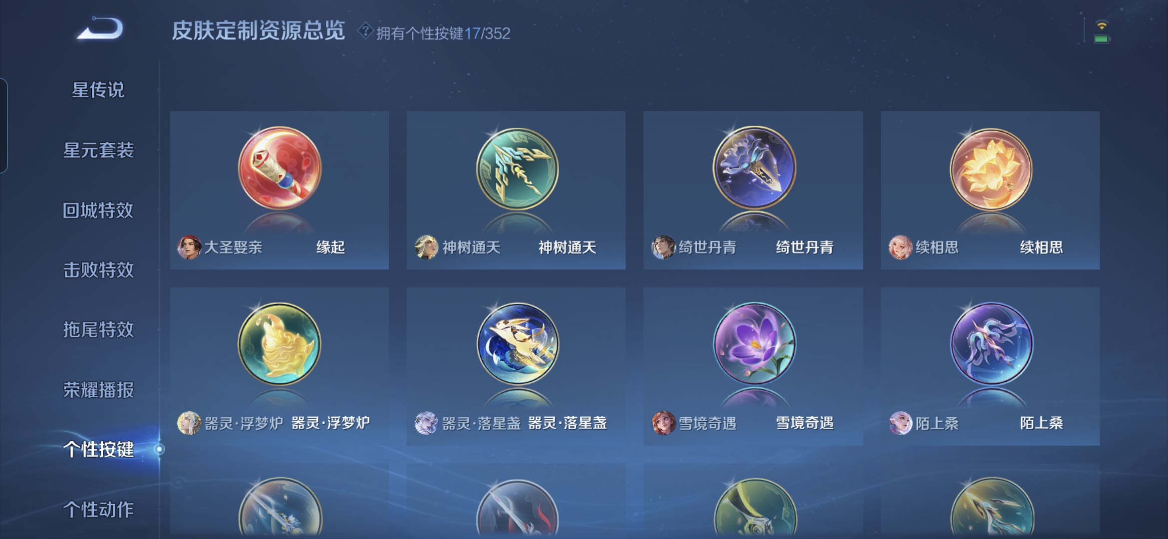 WZDN3413944王者荣耀账号详情图8 WZDN3413944王者荣耀账号详情图8