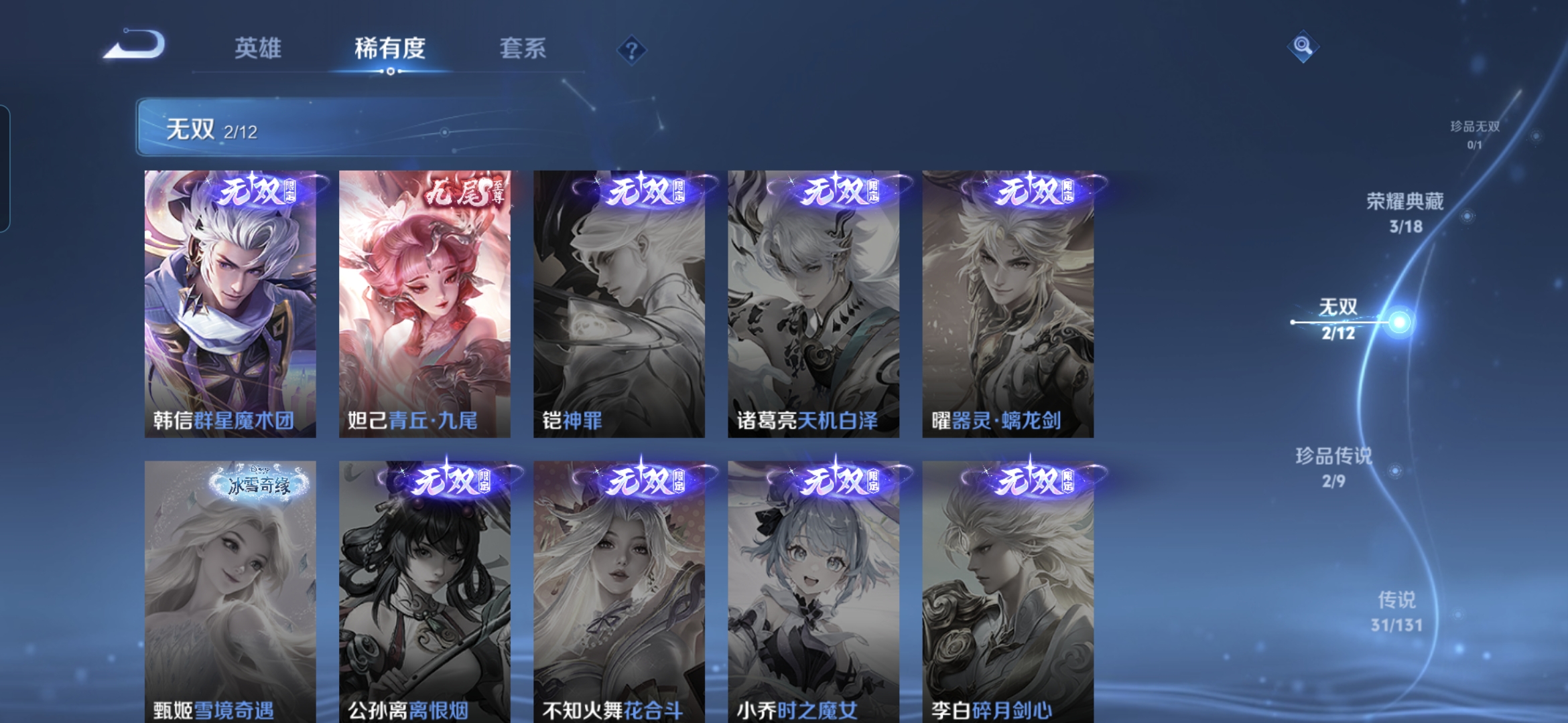 WZDN3413944王者荣耀账号详情图9 WZDN3413944王者荣耀账号详情图9