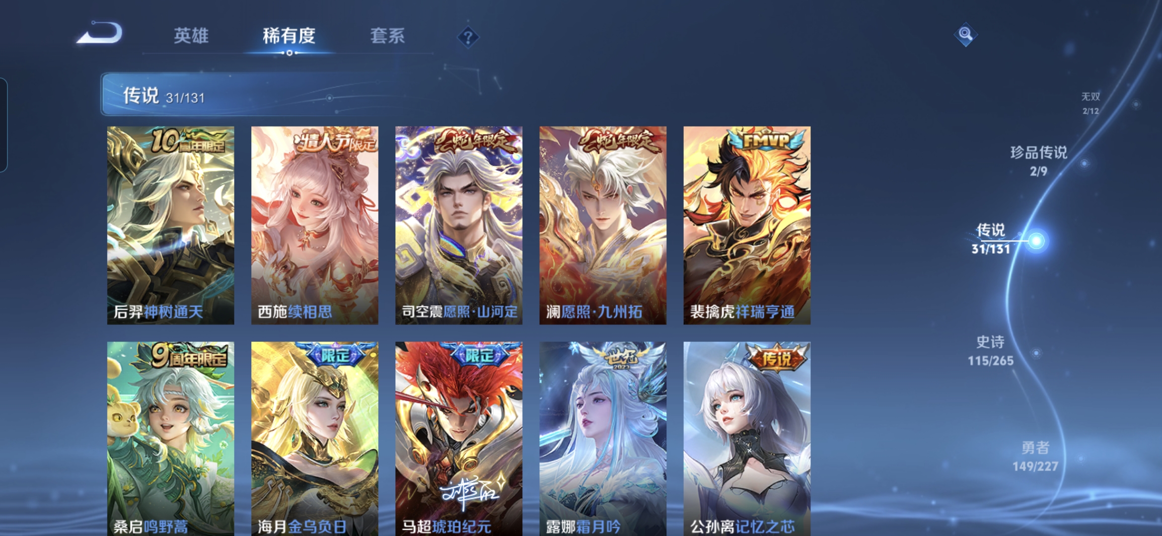 WZDN3413944王者荣耀账号详情图13 WZDN3413944王者荣耀账号详情图13