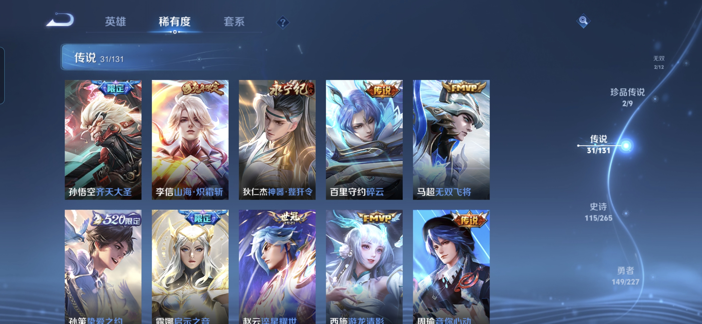 WZDN3413944王者荣耀账号详情图15 WZDN3413944王者荣耀账号详情图15