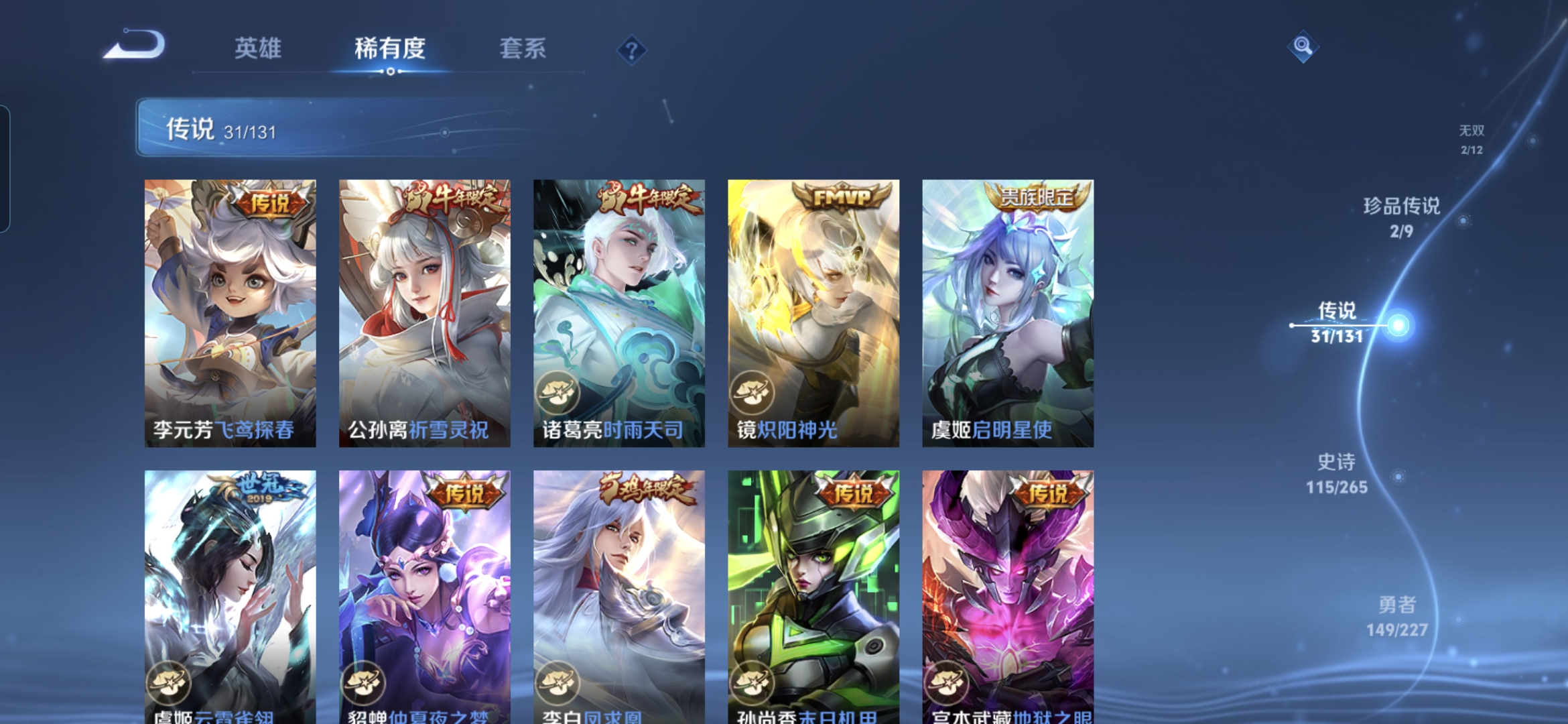 WZDN3413944王者荣耀账号详情图14 WZDN3413944王者荣耀账号详情图14