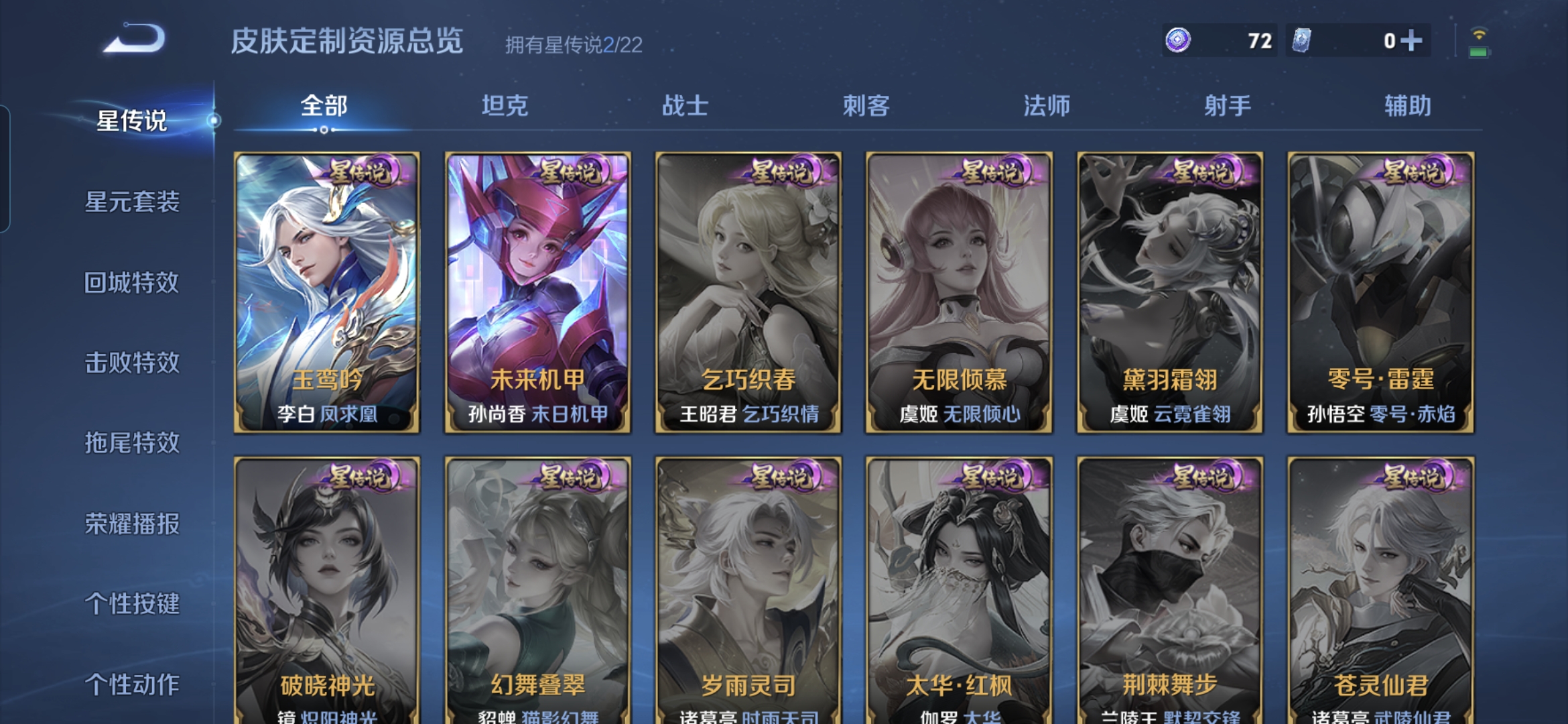 WZDN3413944王者荣耀账号详情图16 WZDN3413944王者荣耀账号详情图16