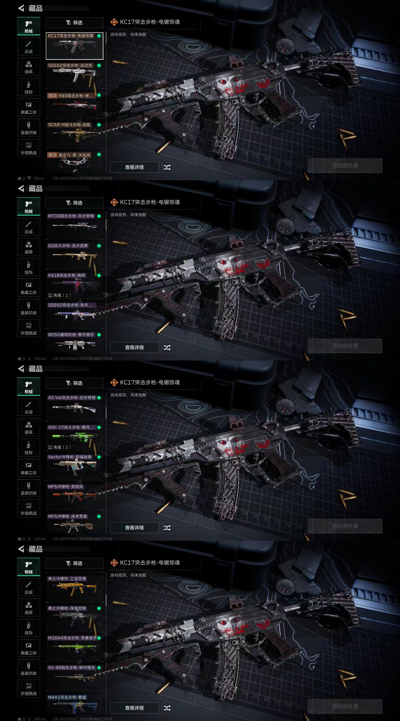 SJZCW381969三角洲行动账号详情图4 SJZCW381969三角洲行动账号详情图4