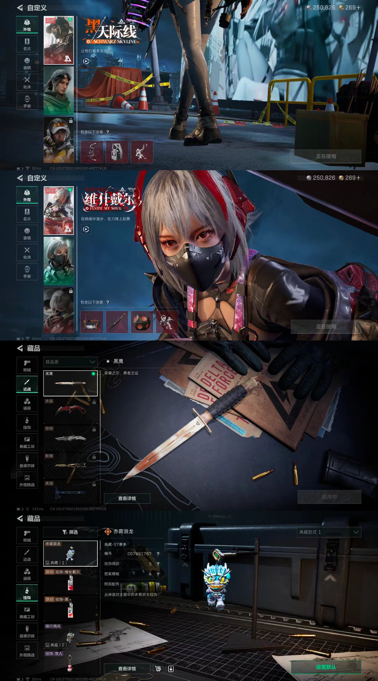 SJZCW381969三角洲行动账号详情图2 SJZCW381969三角洲行动账号详情图2