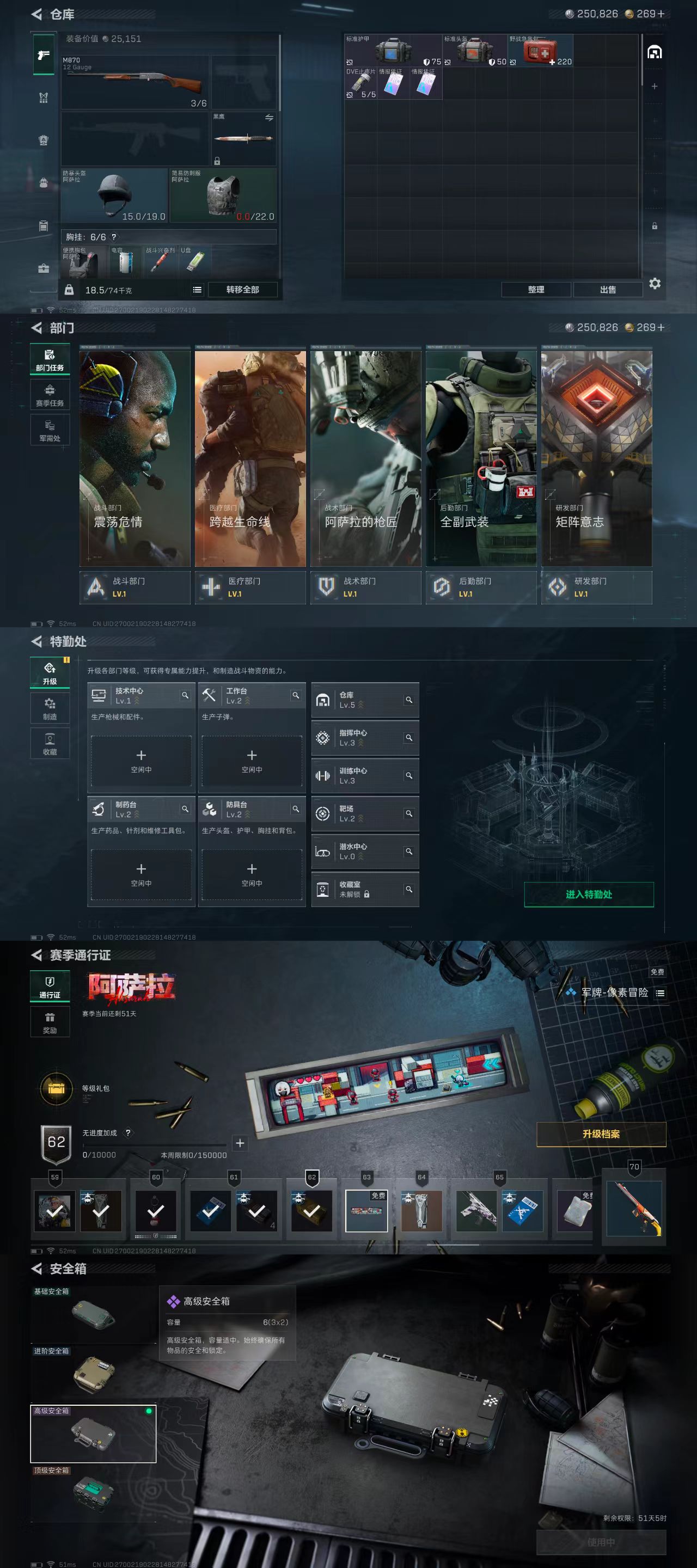 SJZCW381969三角洲行动账号详情图3 SJZCW381969三角洲行动账号详情图3