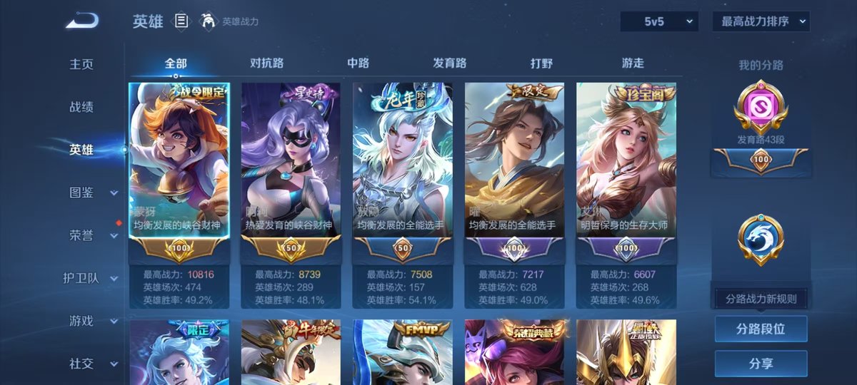 WZQM3461916王者荣耀账号详情图4