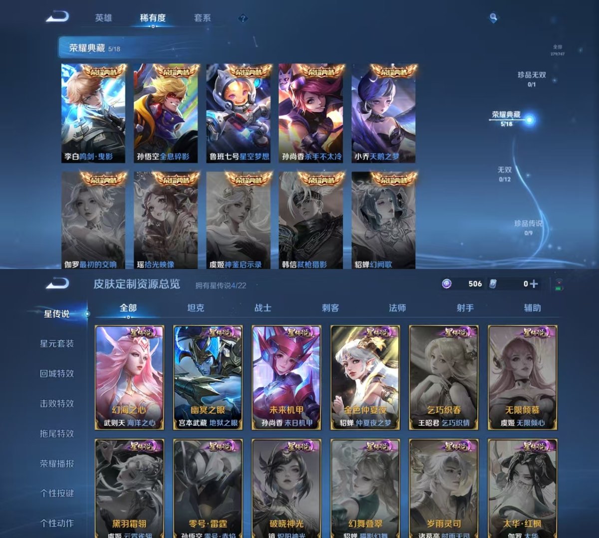 WZQM3461916王者荣耀账号详情图7