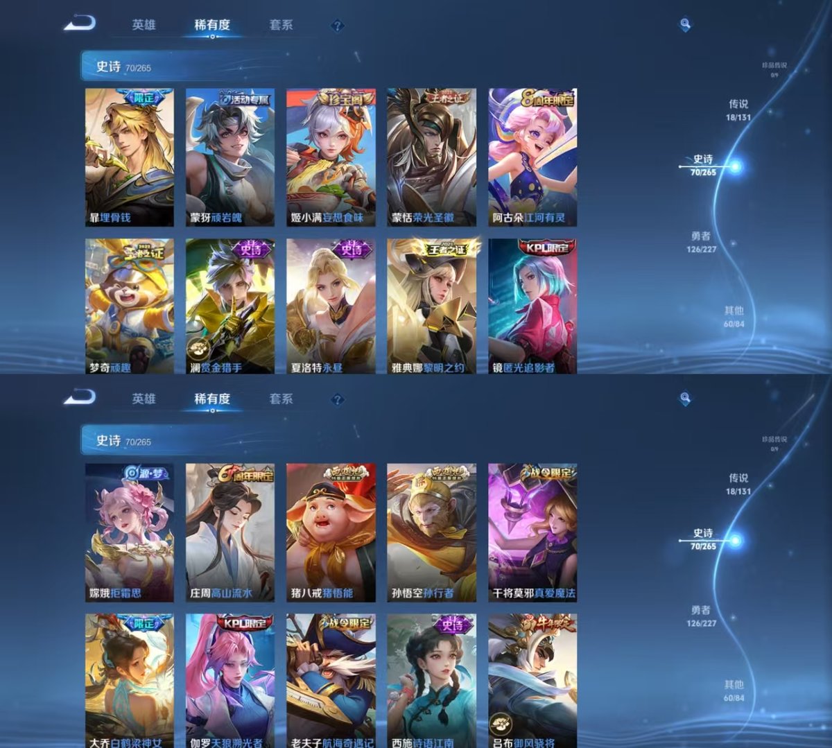 WZQM3461916王者荣耀账号详情图5