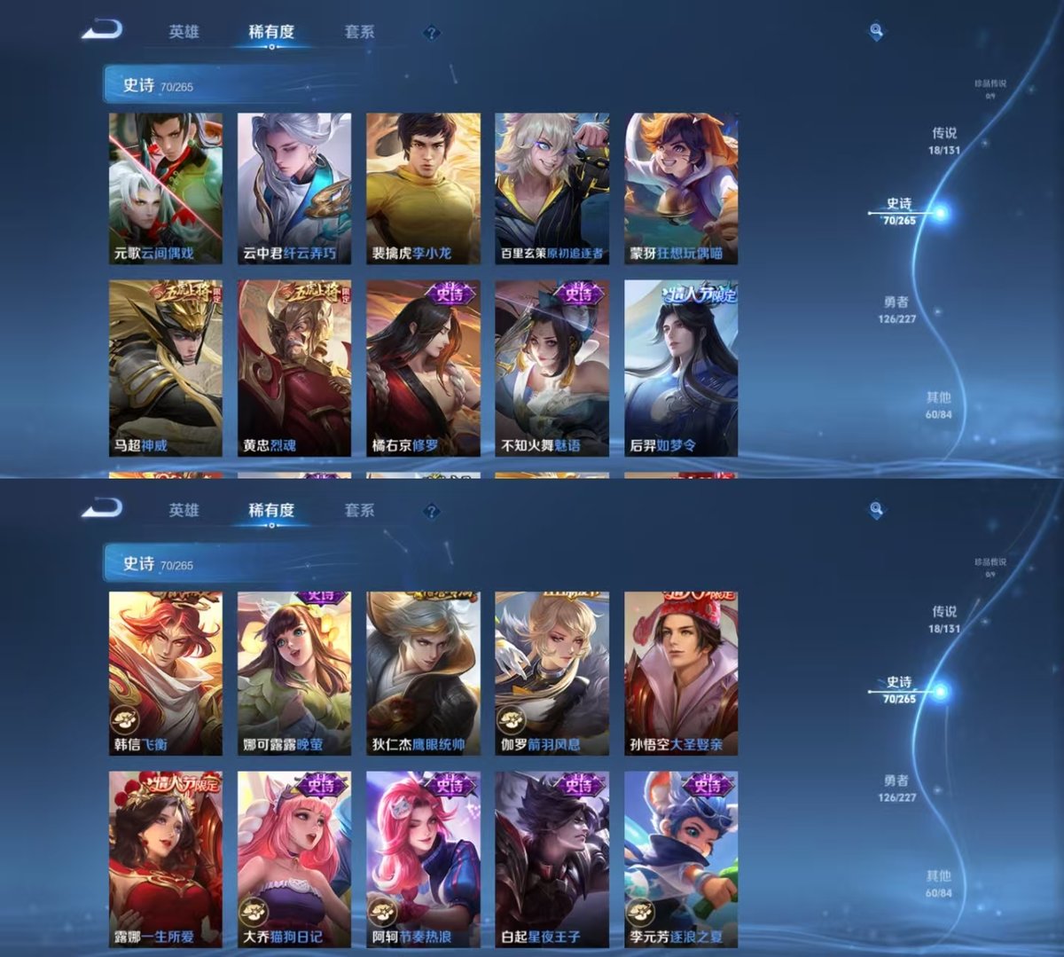 WZQM3461916王者荣耀账号详情图6