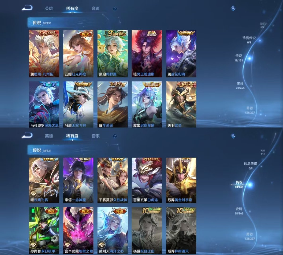 WZQM3461916王者荣耀账号详情图3