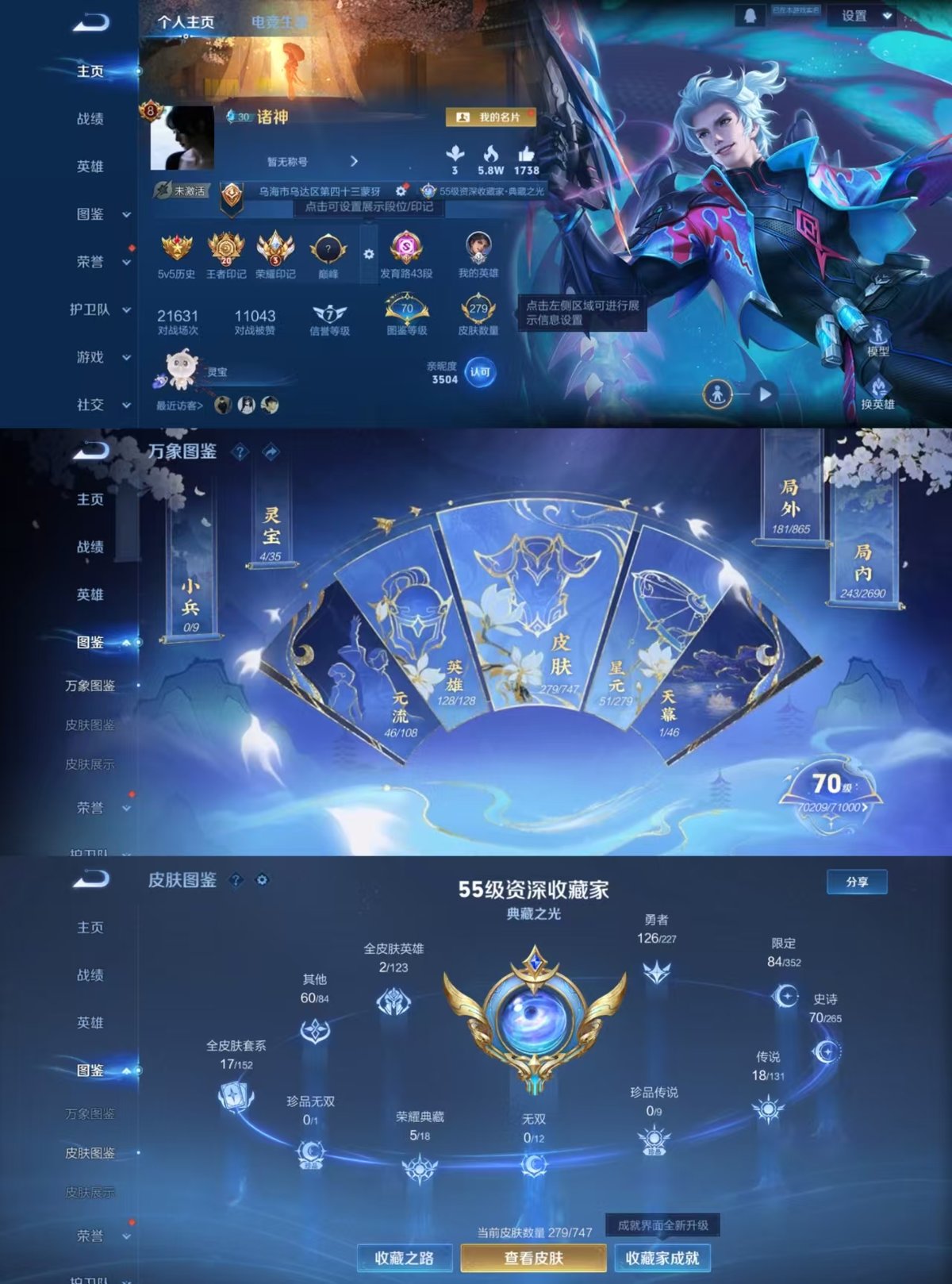 WZQM3461916王者荣耀账号详情图8