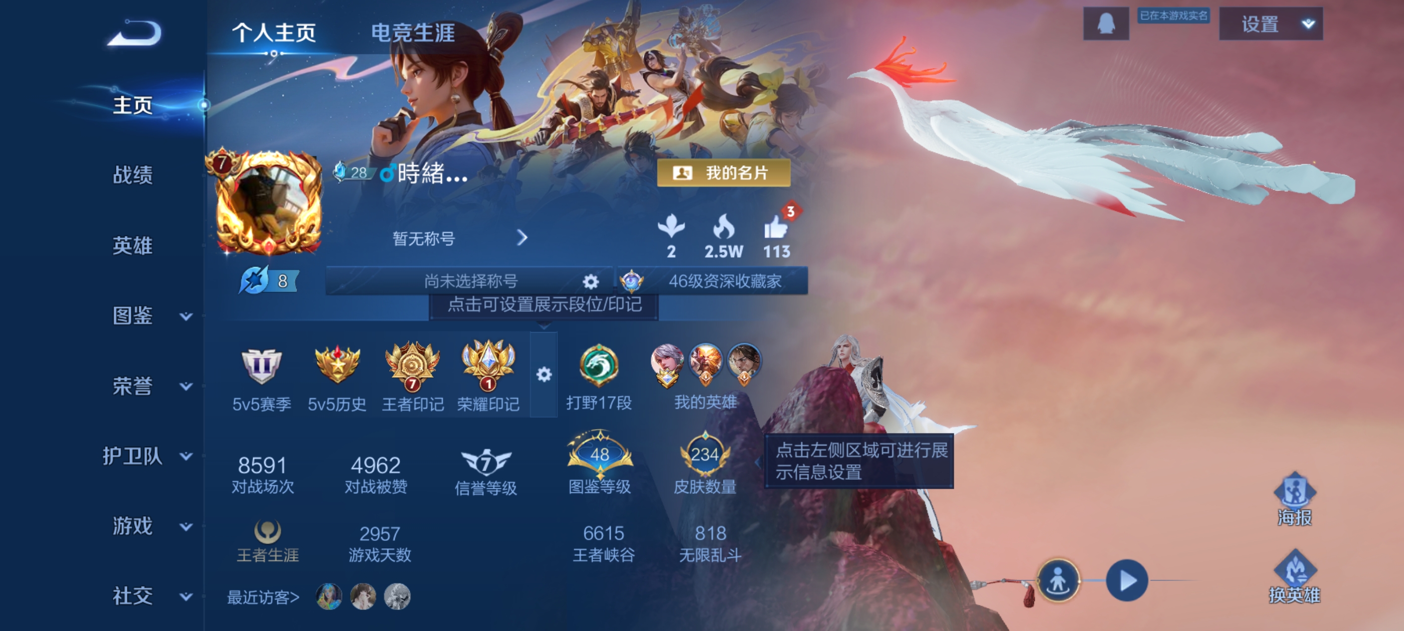 王者荣耀账号安卓QQ[14396147]"DF178安卓Q-V7-234皮肤1星传说6传说 61史诗幽冥之眼
【全皮英