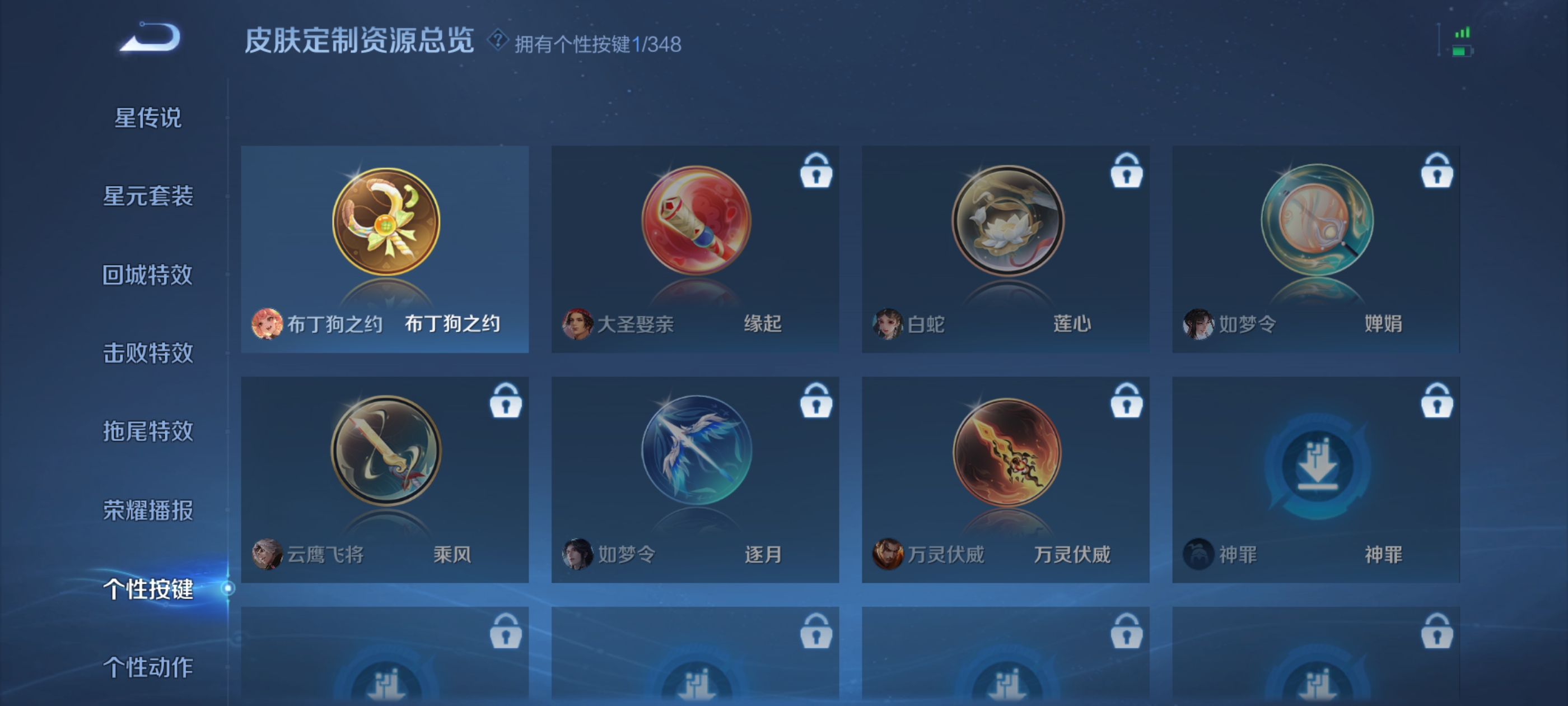 WZDN3413979王者荣耀账号详情图6 WZDN3413979王者荣耀账号详情图6