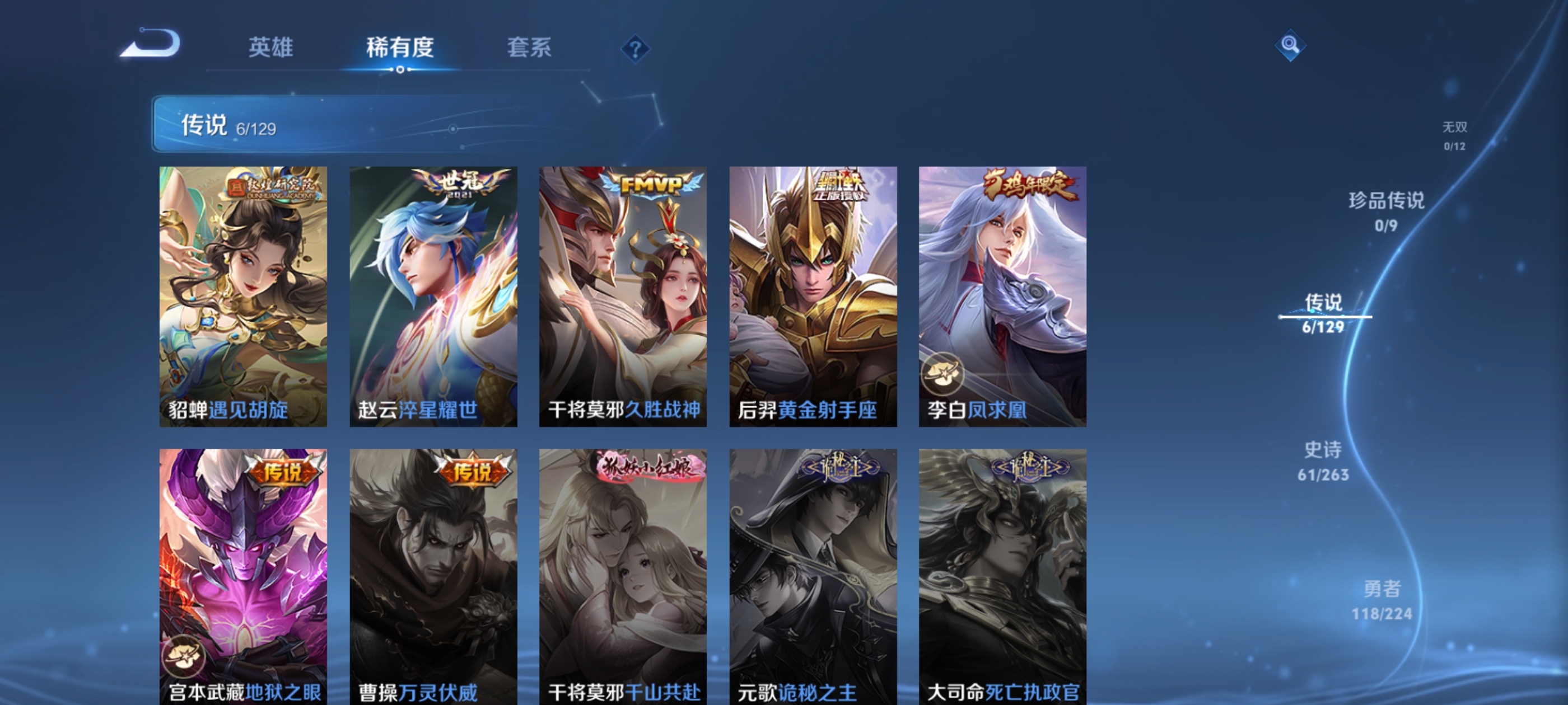 WZDN3413979王者荣耀账号详情图8 WZDN3413979王者荣耀账号详情图8