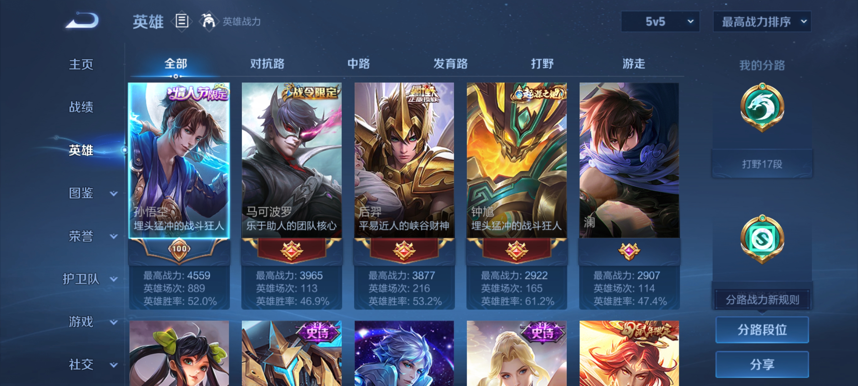 WZDN3413979王者荣耀账号详情图3 WZDN3413979王者荣耀账号详情图3