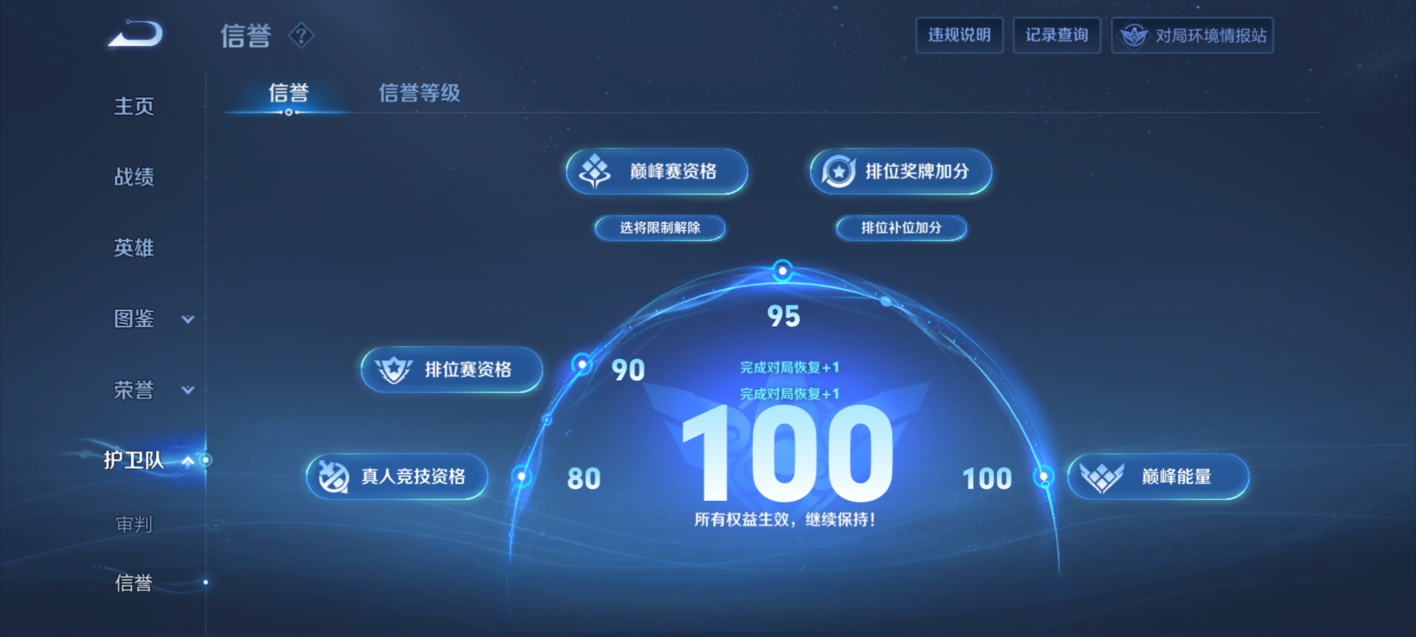 WZDN3413979王者荣耀账号详情图4 WZDN3413979王者荣耀账号详情图4