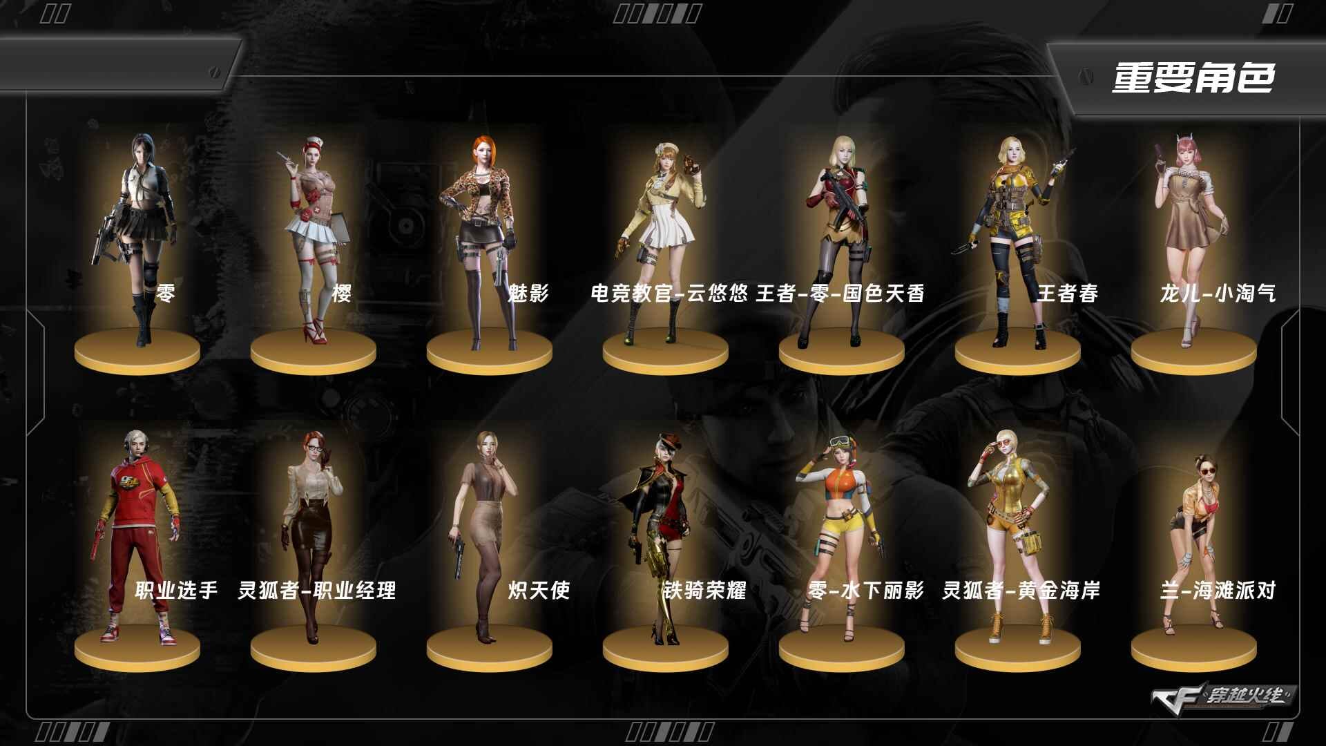 CFQM369240穿越火线账号详情图9 CFQM369240穿越火线账号详情图9