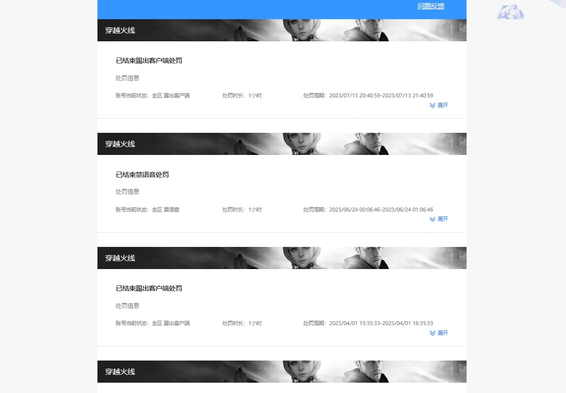 CFQM369240穿越火线账号详情图6 CFQM369240穿越火线账号详情图6