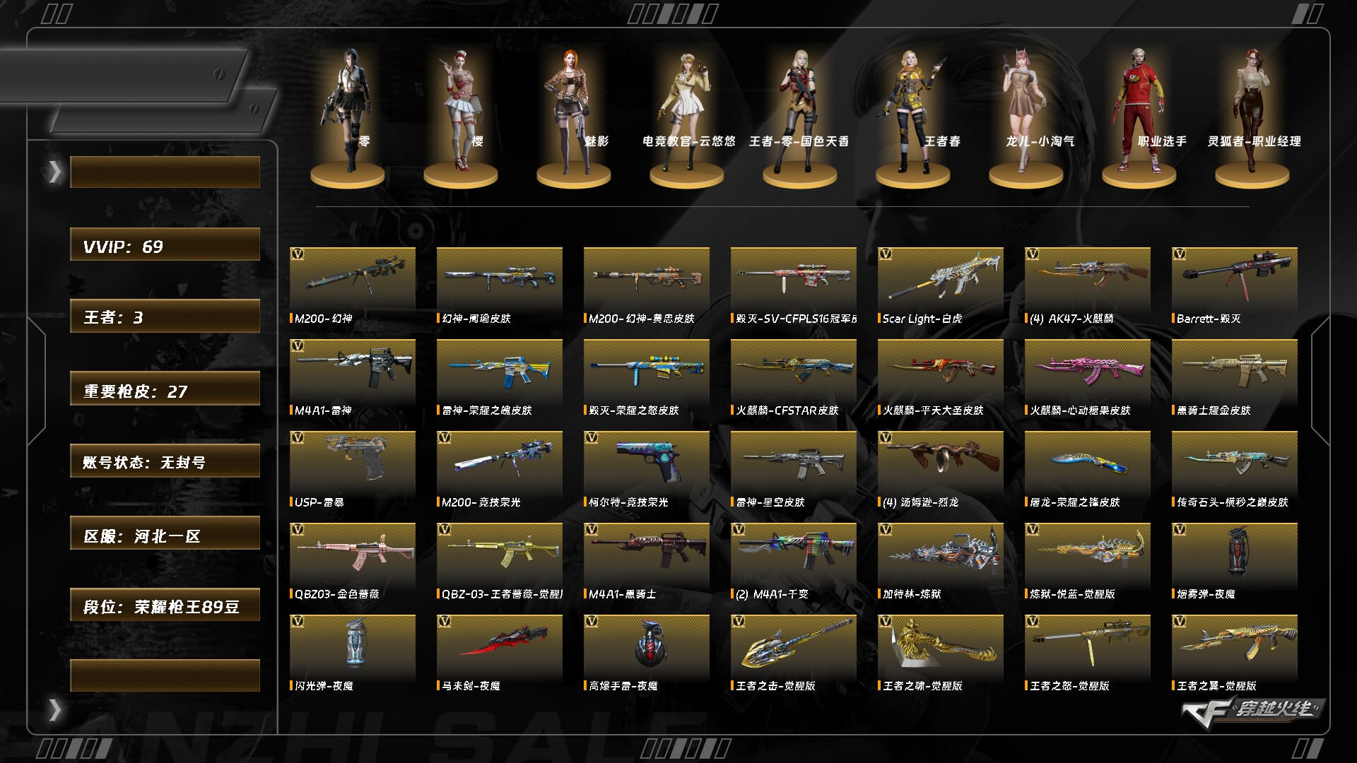 CFQM369240穿越火线账号详情图10 CFQM369240穿越火线账号详情图10