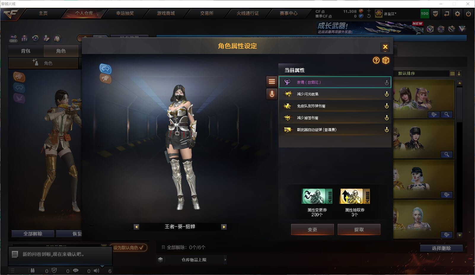 CFQM369249穿越火线账号详情图5 CFQM369249穿越火线账号详情图5