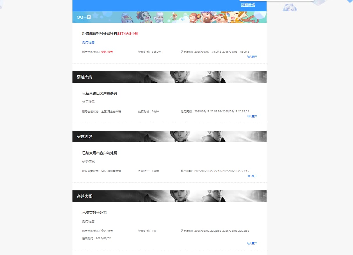 CFQM369251穿越火线账号详情图7 CFQM369251穿越火线账号详情图7