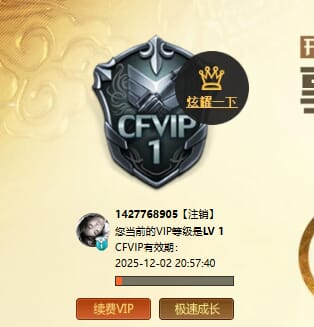 CFQM369255穿越火线账号详情图8 CFQM369255穿越火线账号详情图8