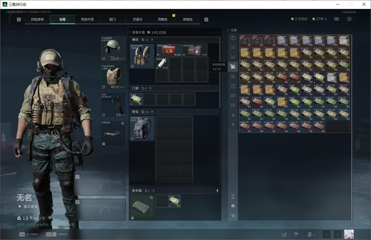 SJZQM382022三角洲行动账号详情图17 SJZQM382022三角洲行动账号详情图17