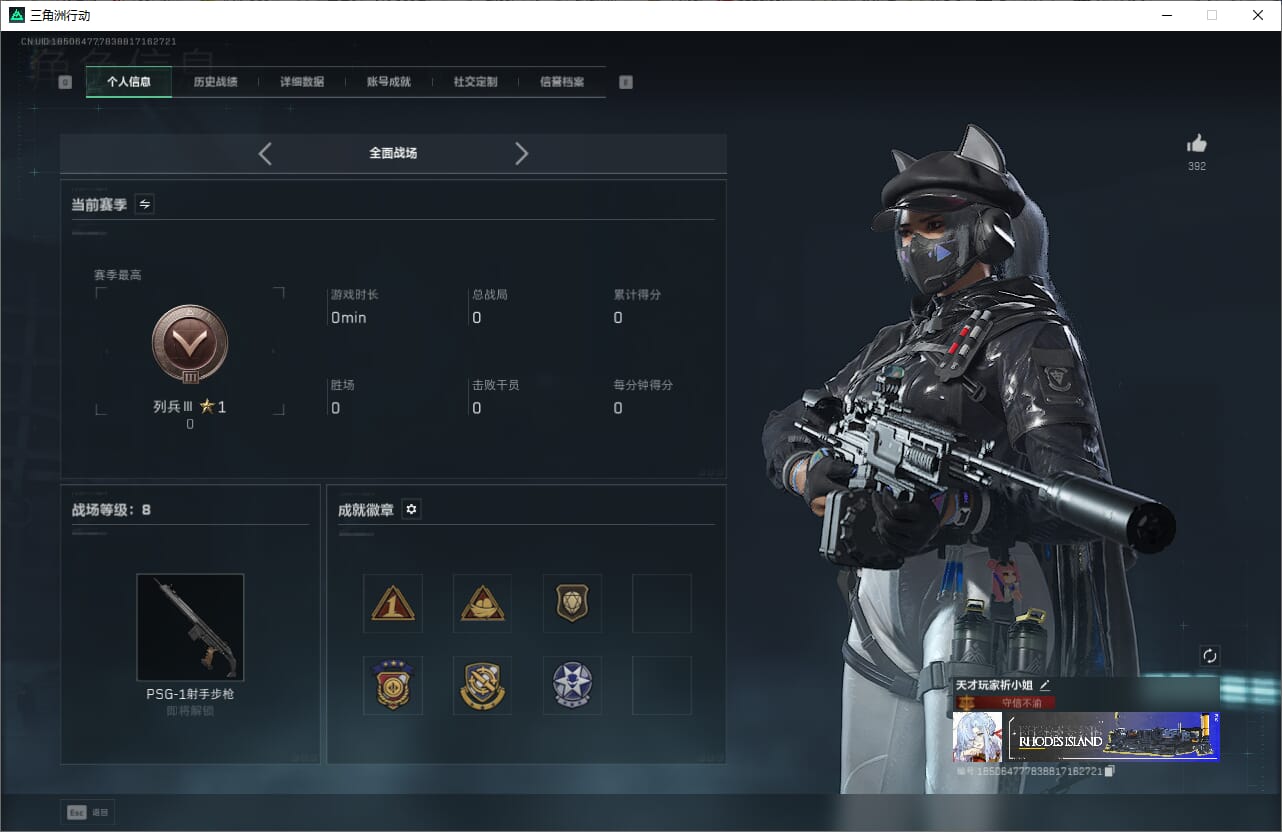 SJZQM382022三角洲行动账号详情图6 SJZQM382022三角洲行动账号详情图6