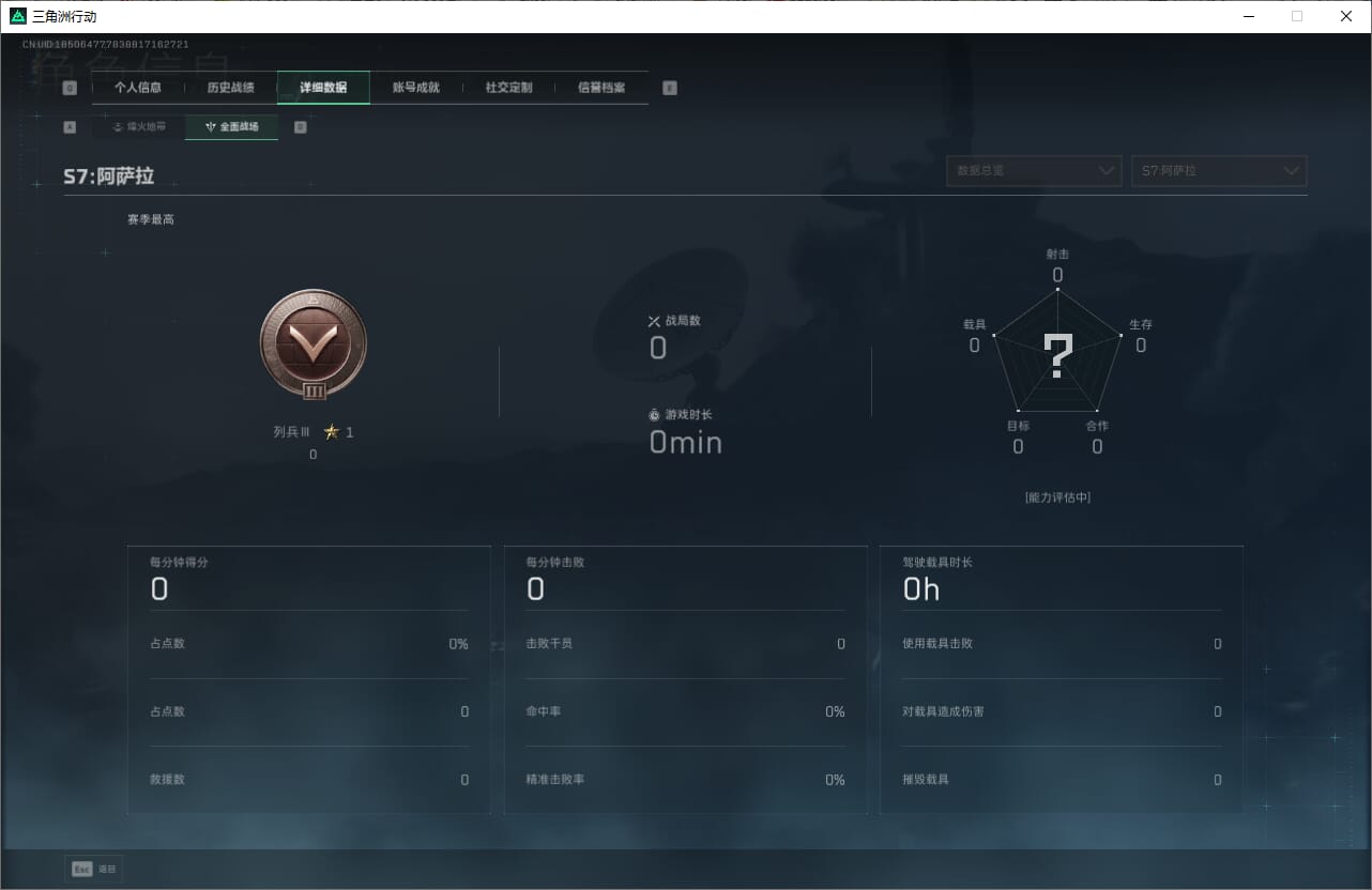 SJZQM382022三角洲行动账号详情图8 SJZQM382022三角洲行动账号详情图8