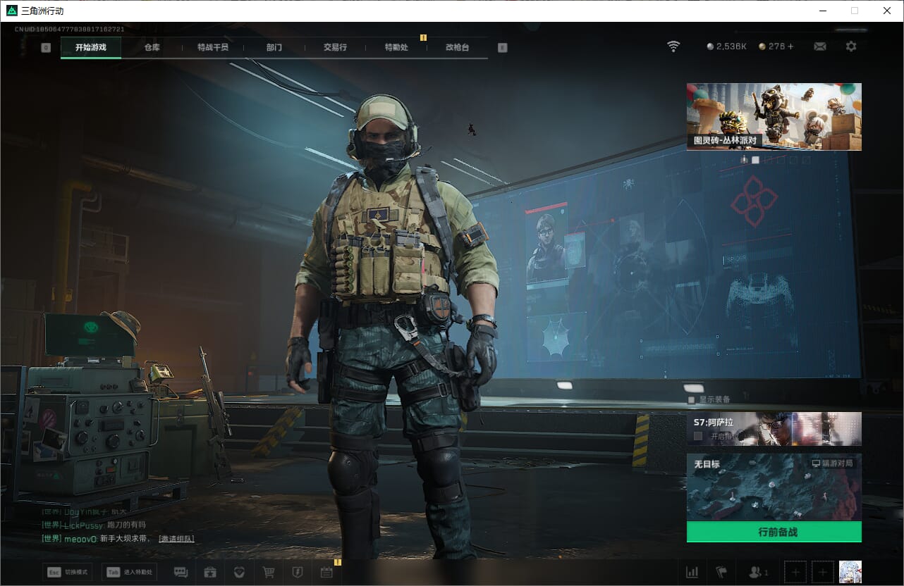 SJZQM382022三角洲行动账号详情图4 SJZQM382022三角洲行动账号详情图4