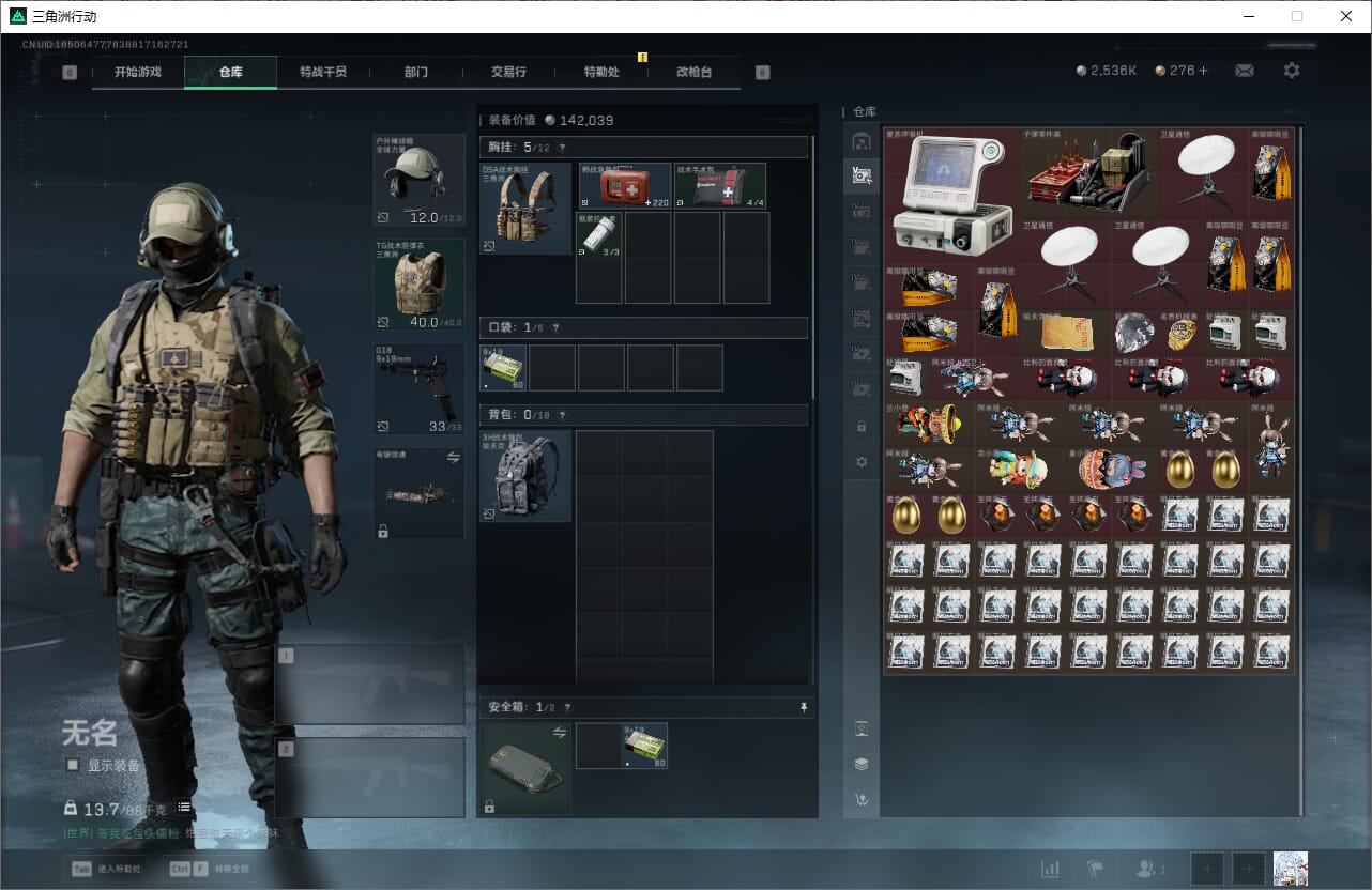 SJZQM382022三角洲行动账号详情图15 SJZQM382022三角洲行动账号详情图15