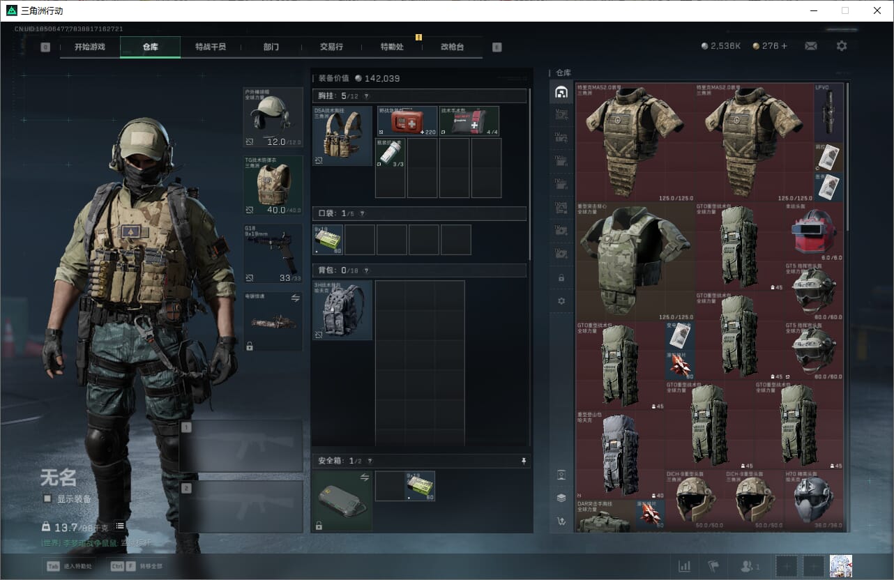 SJZQM382022三角洲行动账号详情图13 SJZQM382022三角洲行动账号详情图13