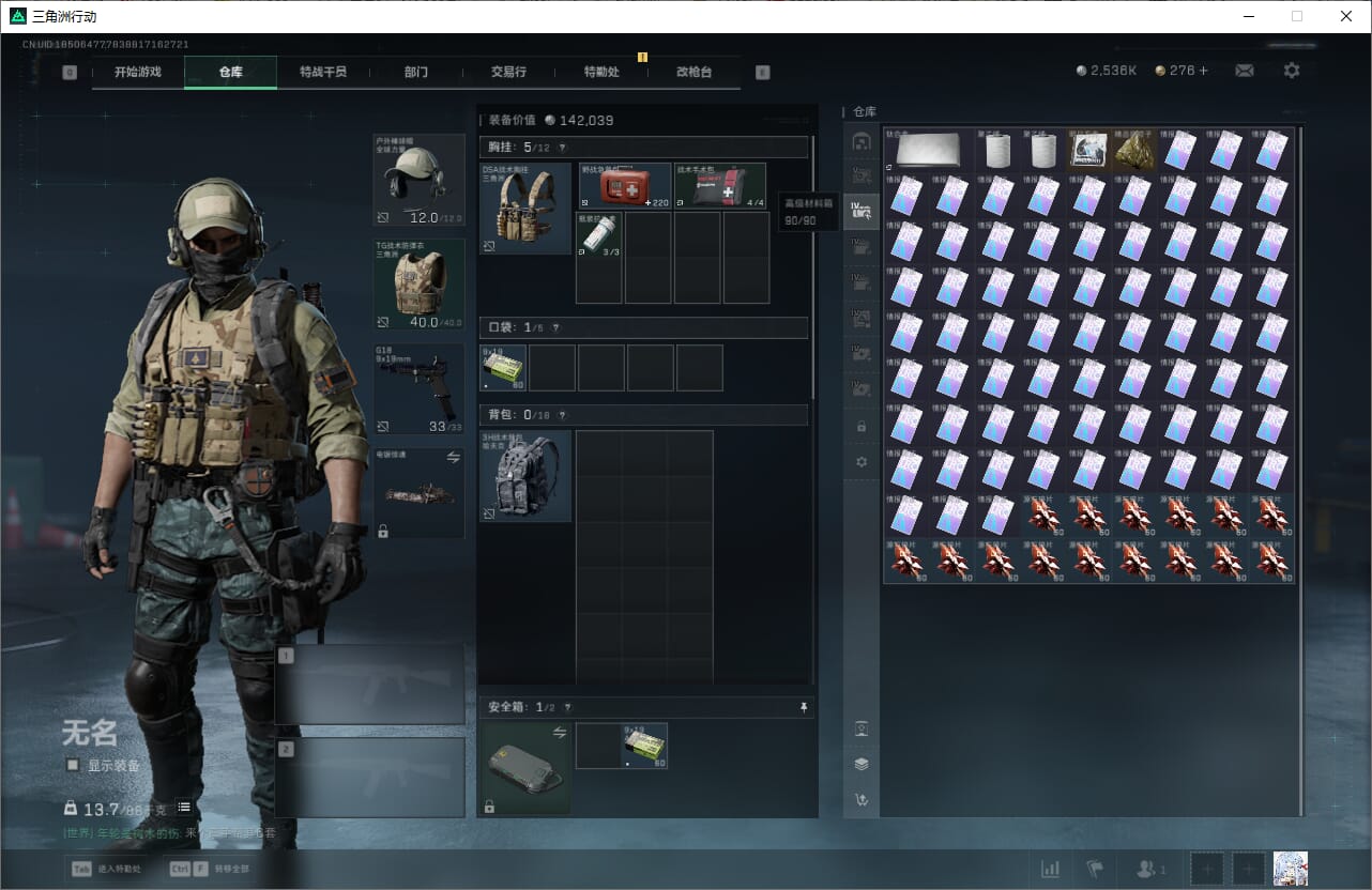 SJZQM382022三角洲行动账号详情图16 SJZQM382022三角洲行动账号详情图16