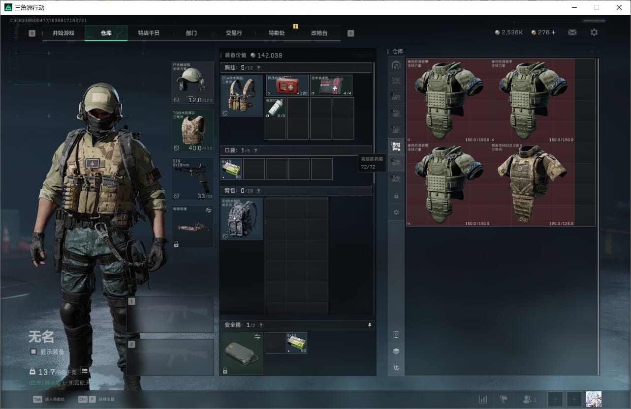 SJZQM382022三角洲行动账号详情图18 SJZQM382022三角洲行动账号详情图18