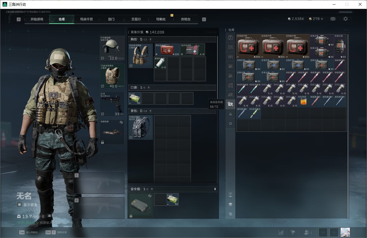 SJZQM382022三角洲行动账号详情图19 SJZQM382022三角洲行动账号详情图19