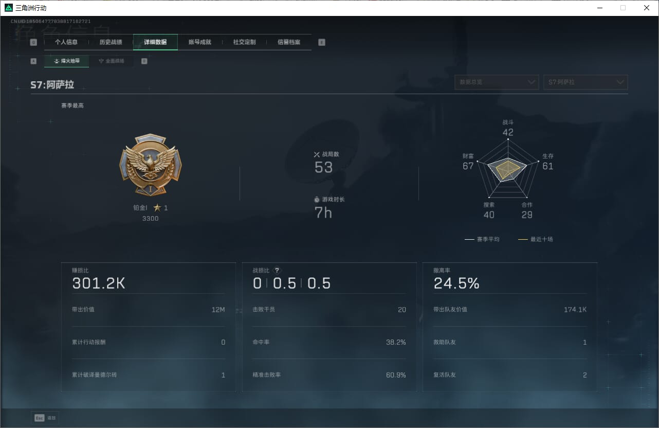 SJZQM382022三角洲行动账号详情图7 SJZQM382022三角洲行动账号详情图7