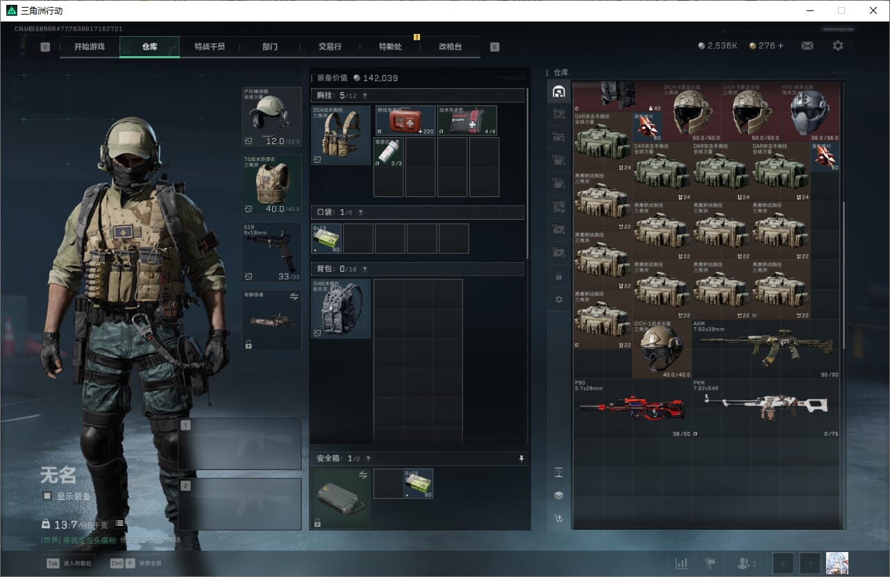 SJZQM382022三角洲行动账号详情图14 SJZQM382022三角洲行动账号详情图14