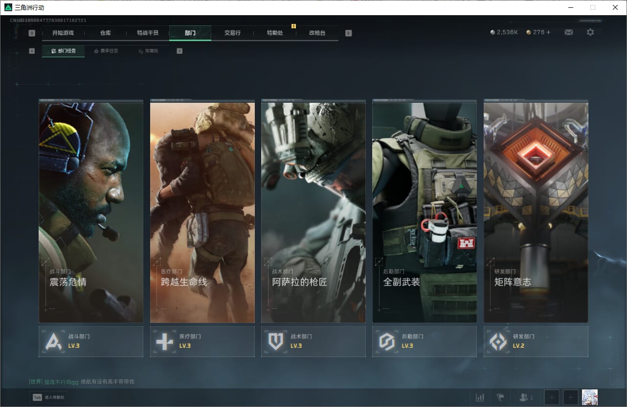 SJZQM382022三角洲行动账号详情图10 SJZQM382022三角洲行动账号详情图10