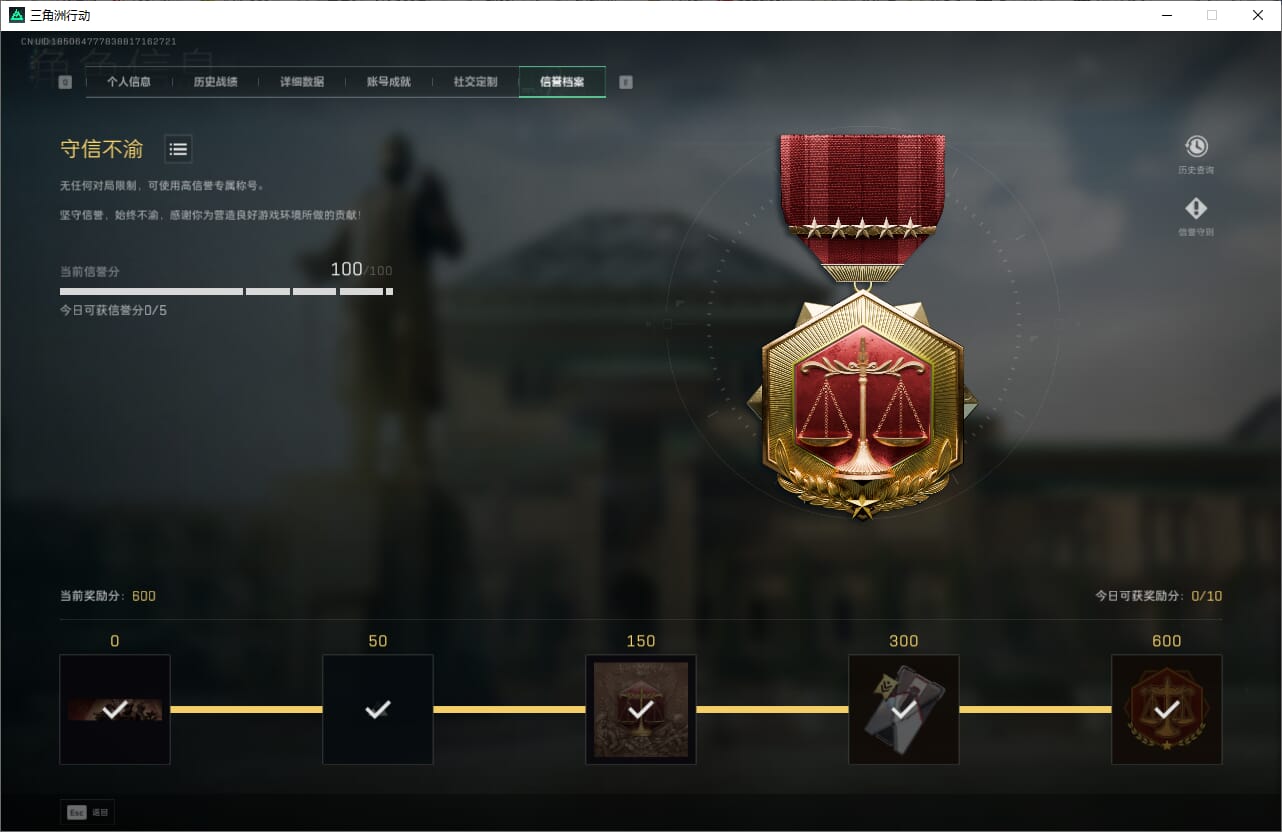 SJZQM382022三角洲行动账号详情图9 SJZQM382022三角洲行动账号详情图9