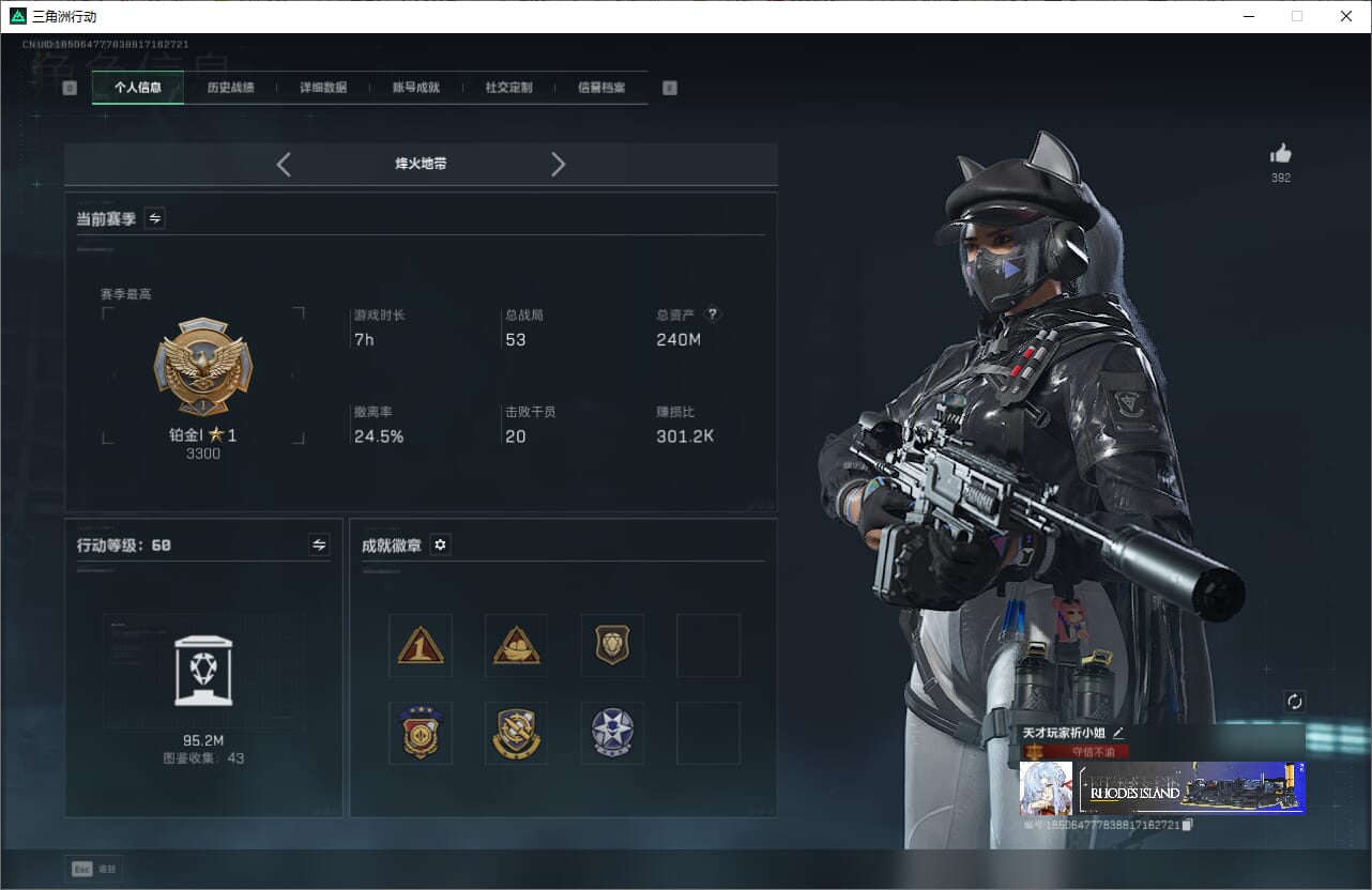 SJZQM382022三角洲行动账号详情图5 SJZQM382022三角洲行动账号详情图5