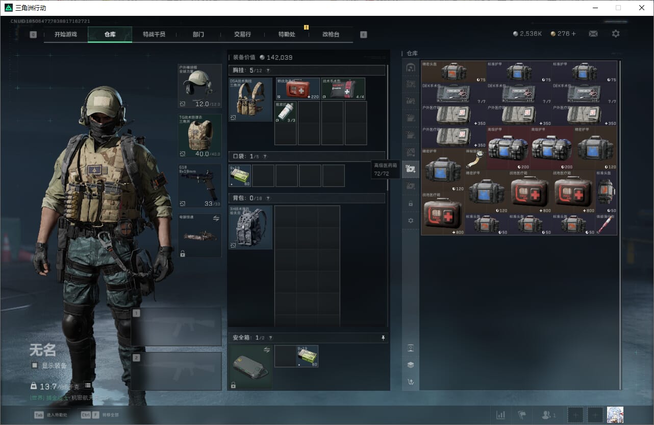 SJZQM382022三角洲行动账号详情图21 SJZQM382022三角洲行动账号详情图21