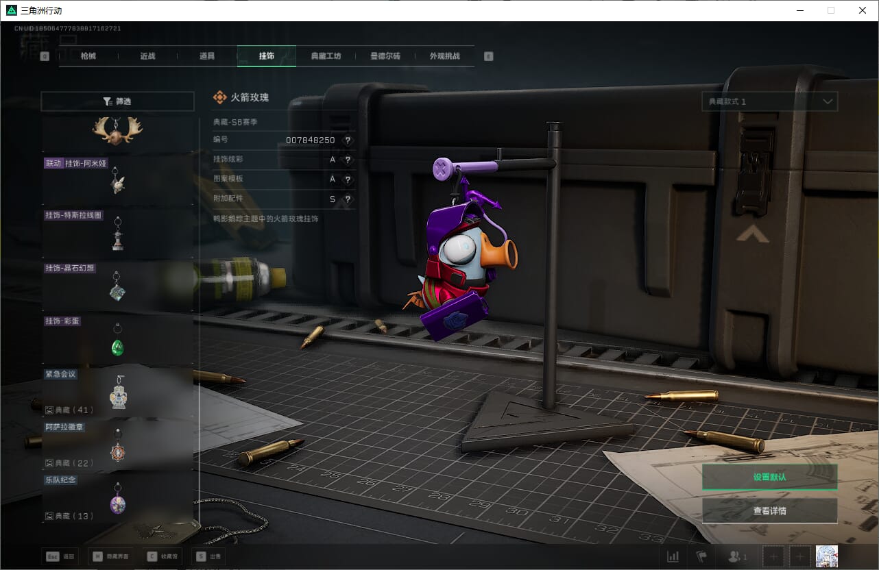 SJZQM382022三角洲行动账号详情图46 SJZQM382022三角洲行动账号详情图46